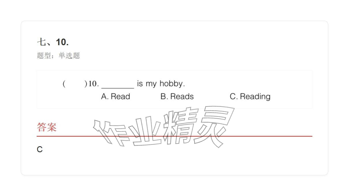 2025年学业水平评价六年级英语上册外研版 参考答案第98页