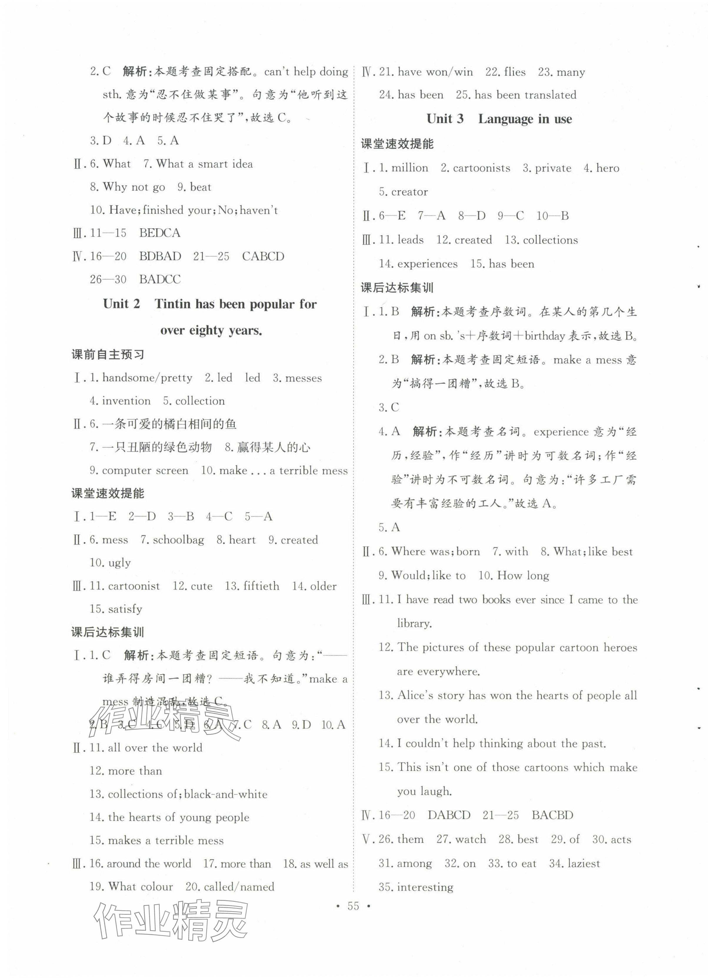 2025年同步練習(xí)延邊教育出版社八年級(jí)英語(yǔ)下冊(cè)外研版 第7頁(yè)
