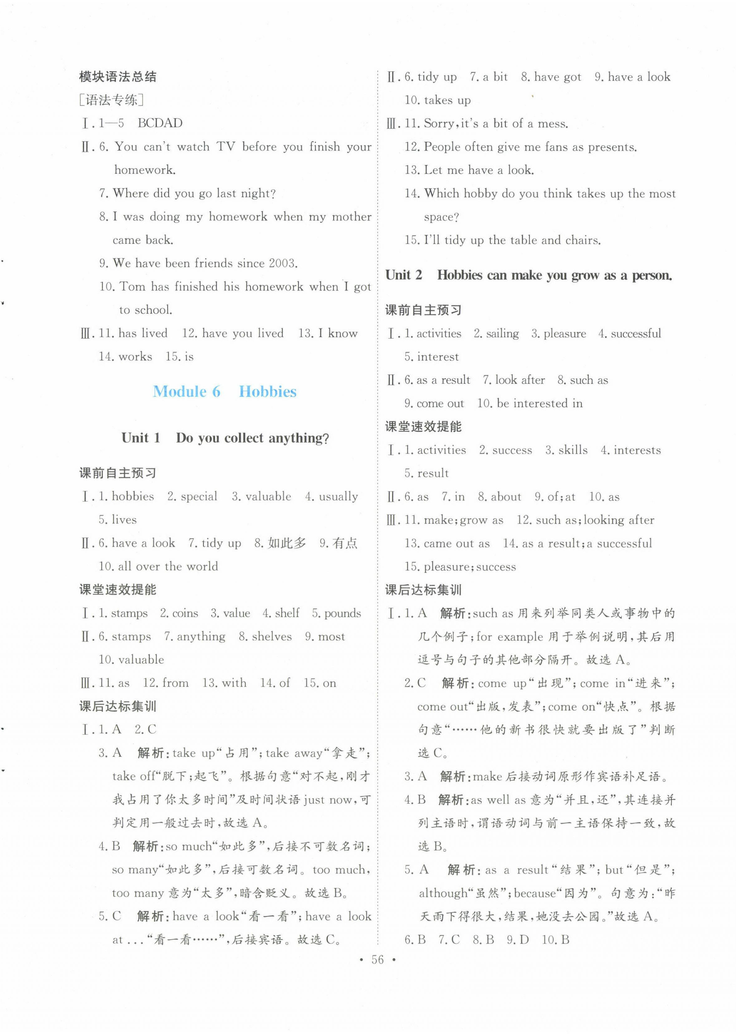 2025年同步練習(xí)延邊教育出版社八年級(jí)英語(yǔ)下冊(cè)外研版 第8頁(yè)