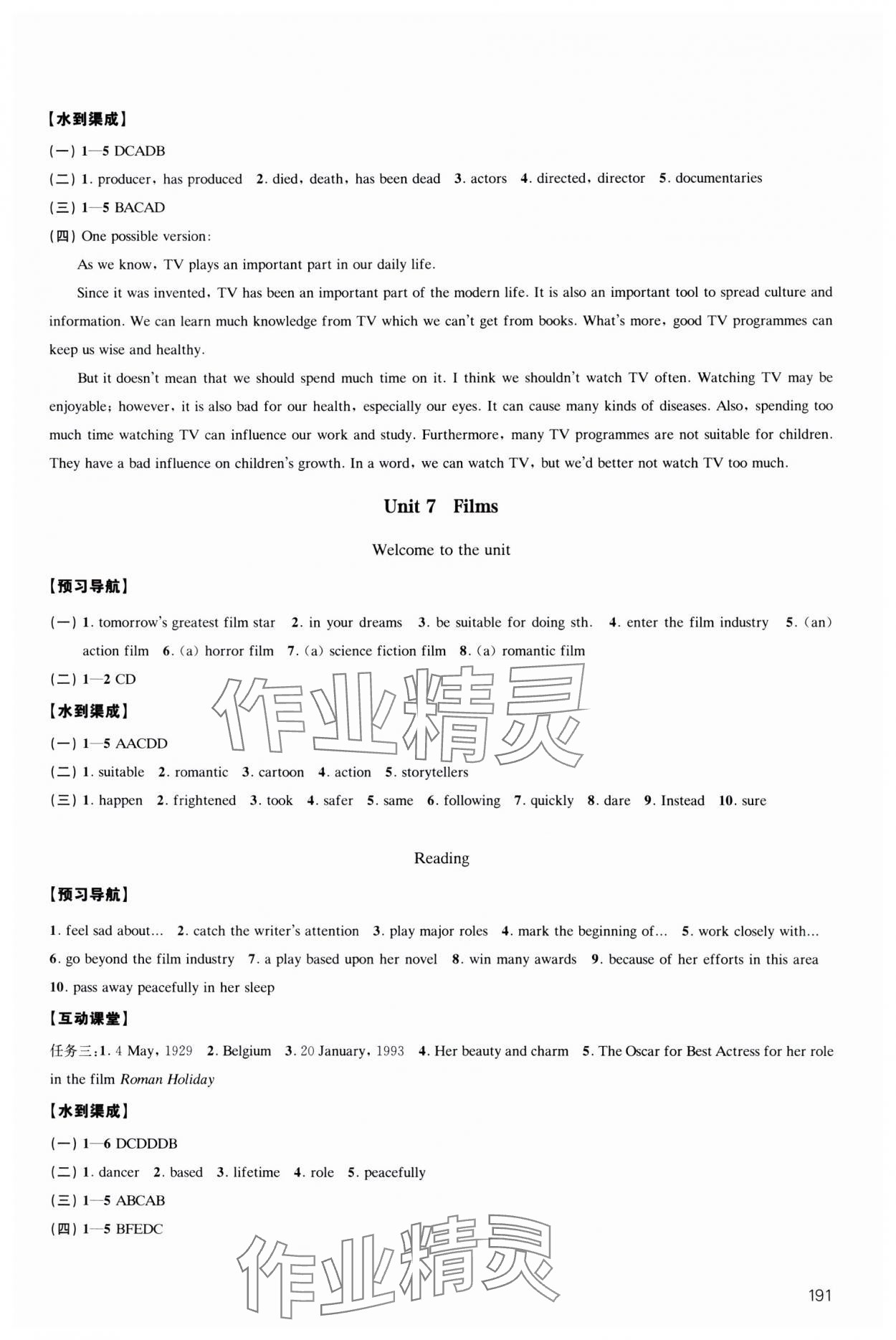 2024年凤凰数字化导学稿九年级英语全一册译林版 参考答案第11页