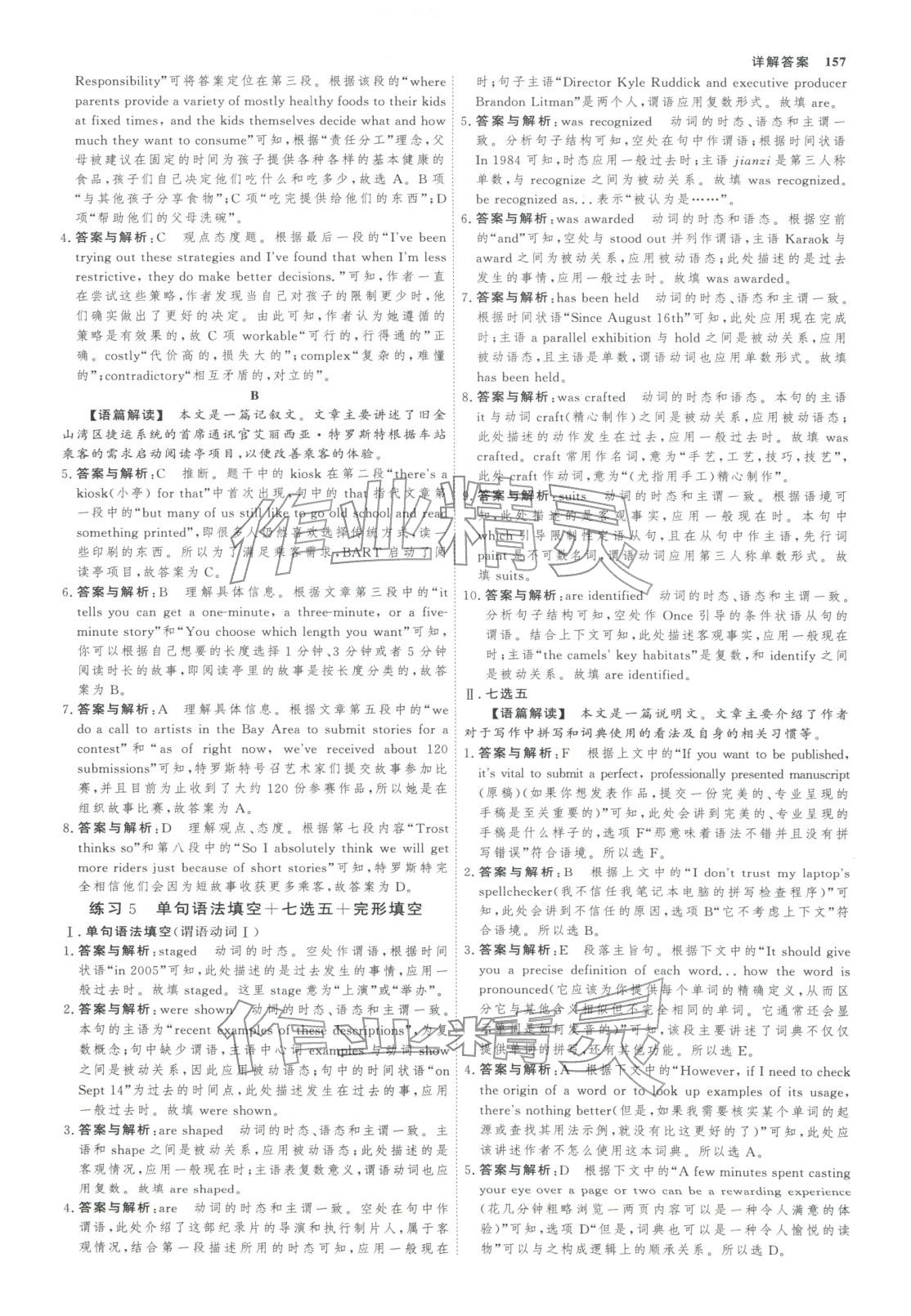 2025年微专题小练习高中英语全一册通用版&nbsp;第4页