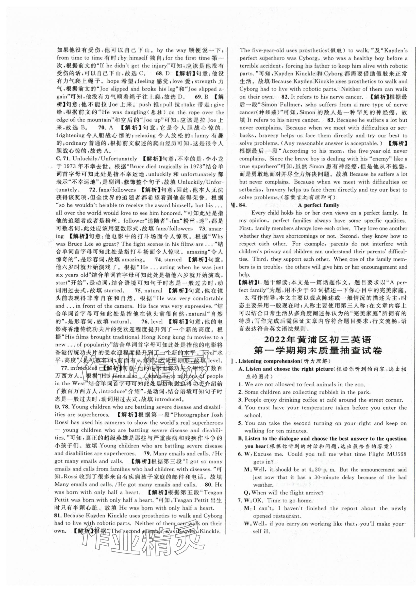 2024年中考一模卷實(shí)戰(zhàn)真題卷英語 第53頁