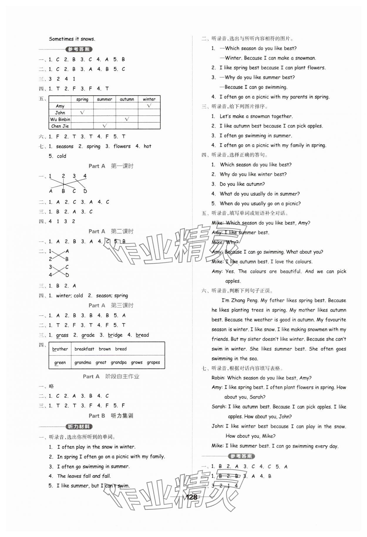 2024年新思維伴你學(xué)五年級(jí)英語(yǔ)下冊(cè)人教版 第4頁(yè)