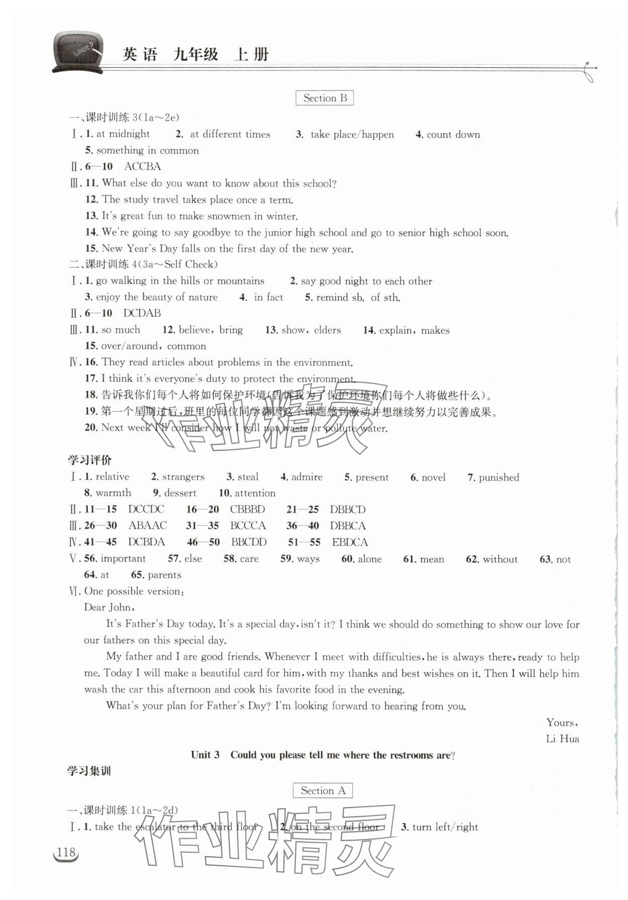 2024年長江作業(yè)本同步練習(xí)冊九年級英語上冊人教版 參考答案第3頁