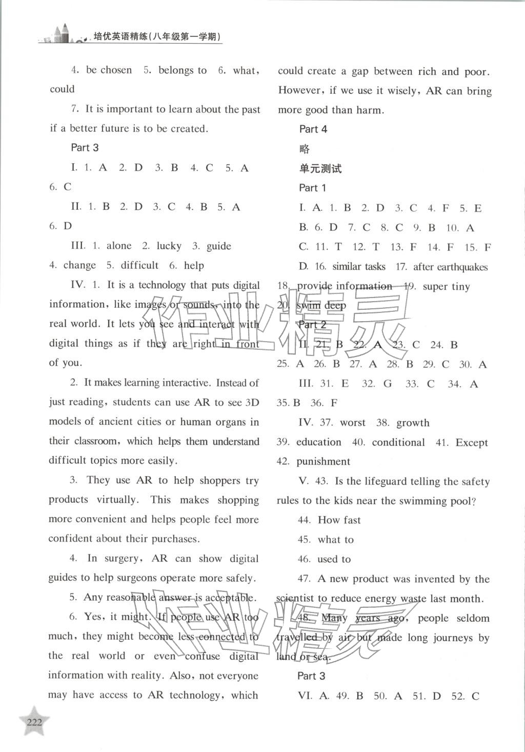 2025年培优英语精练八年级英语上册沪教版&nbsp;第10页