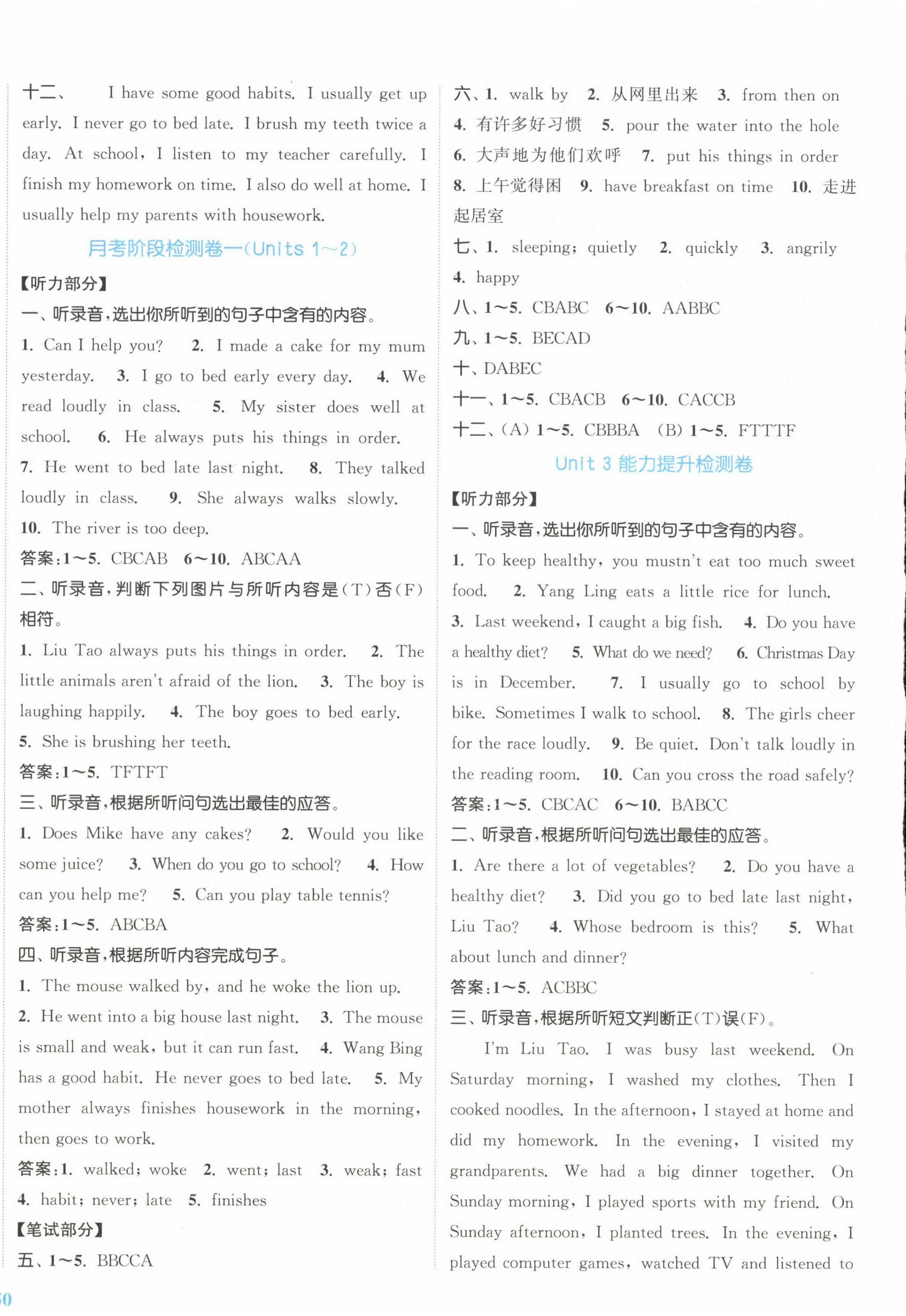 2024年復(fù)習(xí)金卷同步跟蹤大試卷六年級英語下冊譯林版提優(yōu)版 參考答案第4頁