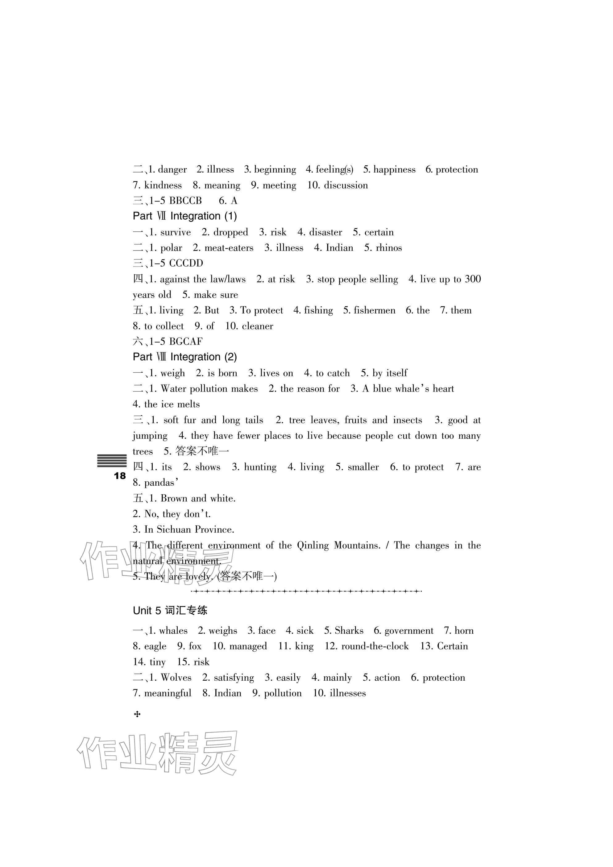 2025年直通课堂八年级英语上册译林版 参考答案第18页