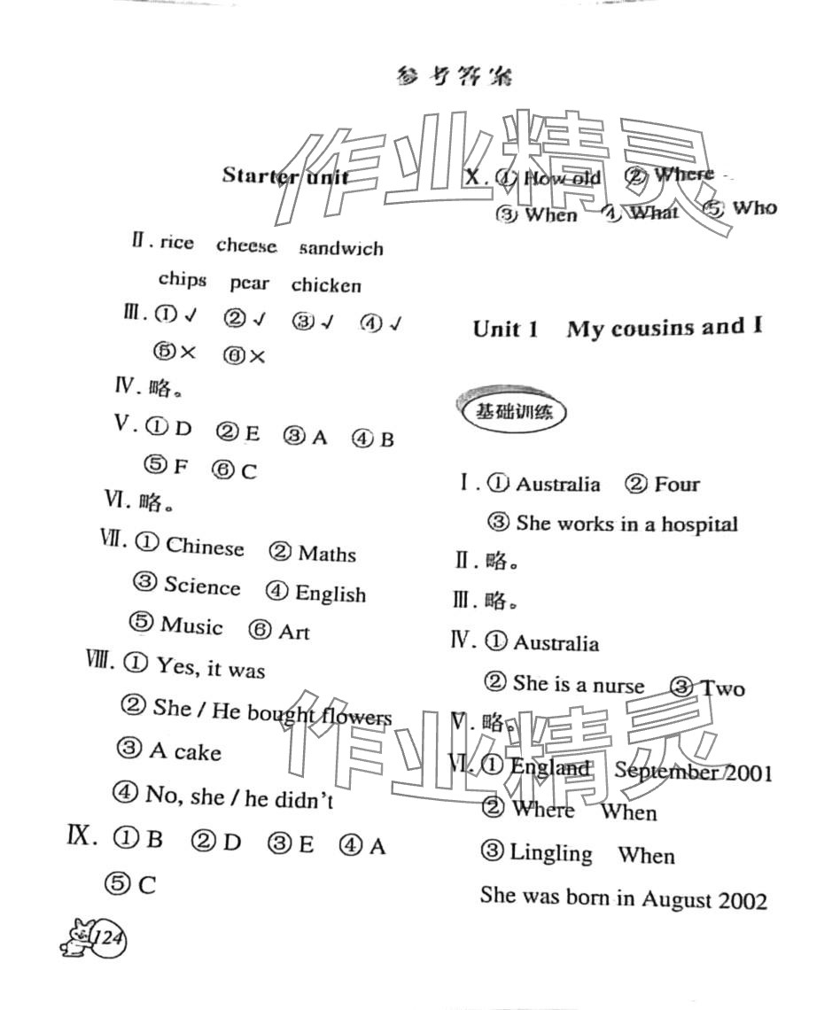 2024年剑桥小学英语六年级下册Join in课堂同步评价 第1页