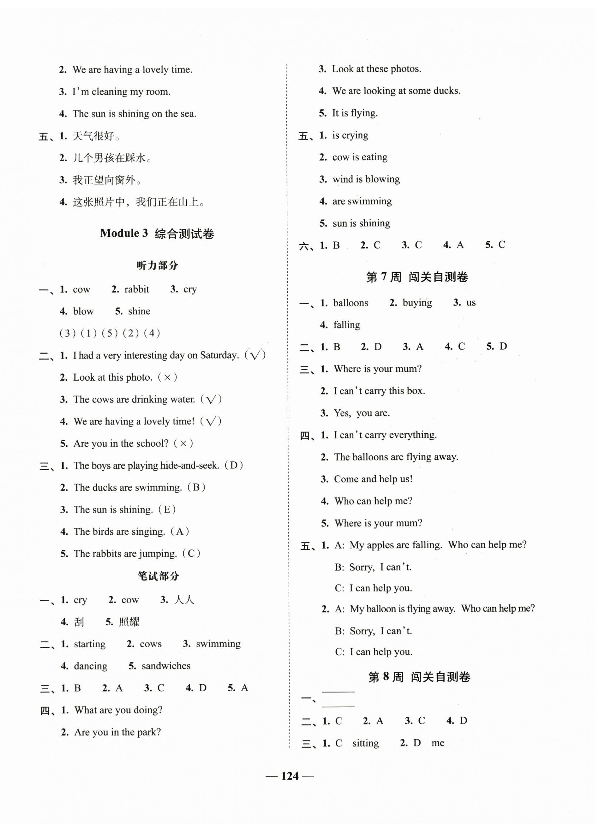 2025年A加全程練考卷六年級(jí)英語(yǔ)下冊(cè)外研版 第4頁(yè)