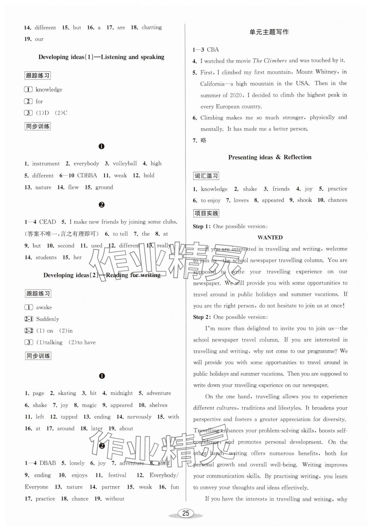 2025年教與學(xué)課程同步講練七年級英語上冊外研版 第9頁