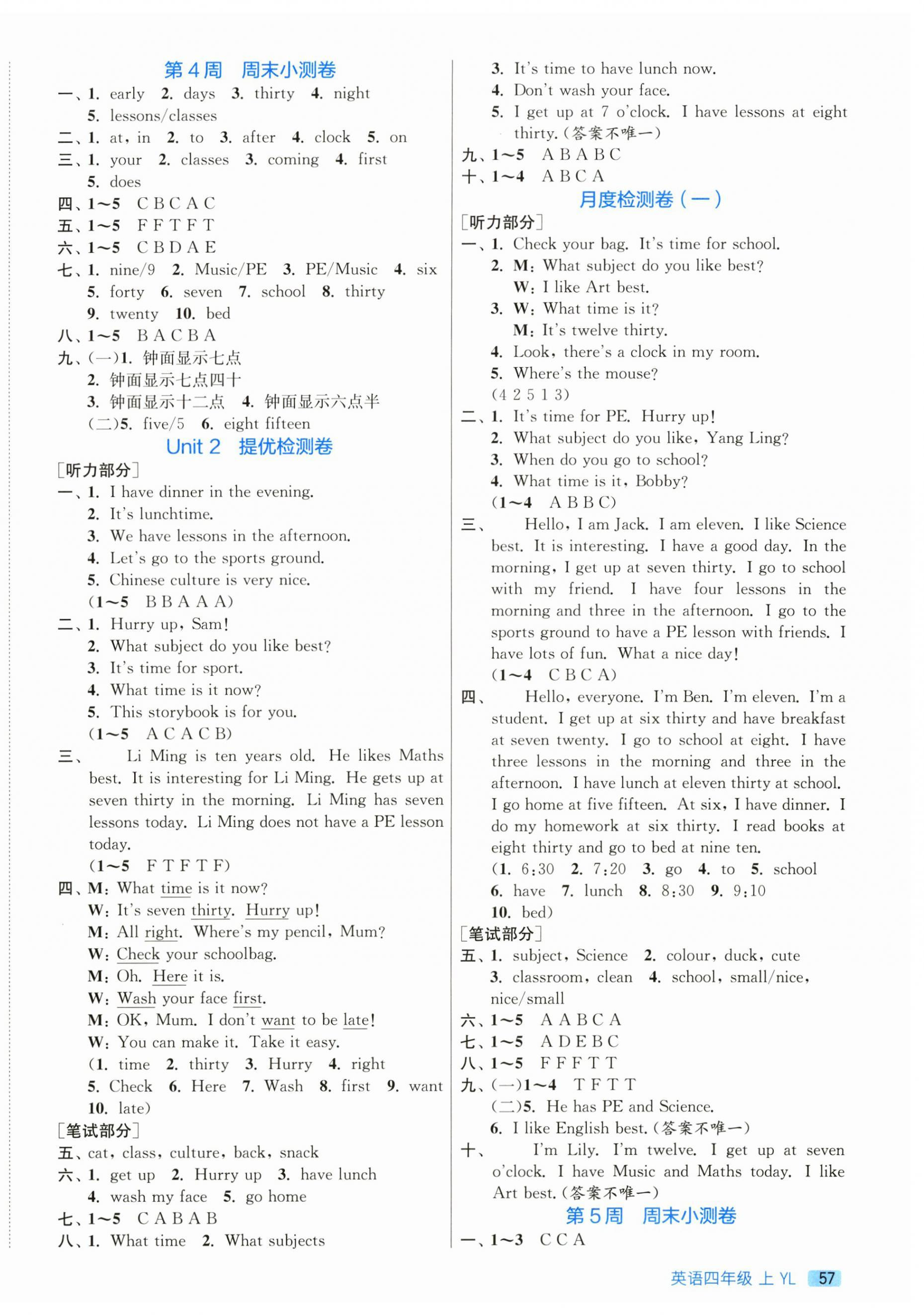 2026年实验班周末小测卷四年级英语上册译林版&nbsp;第2页