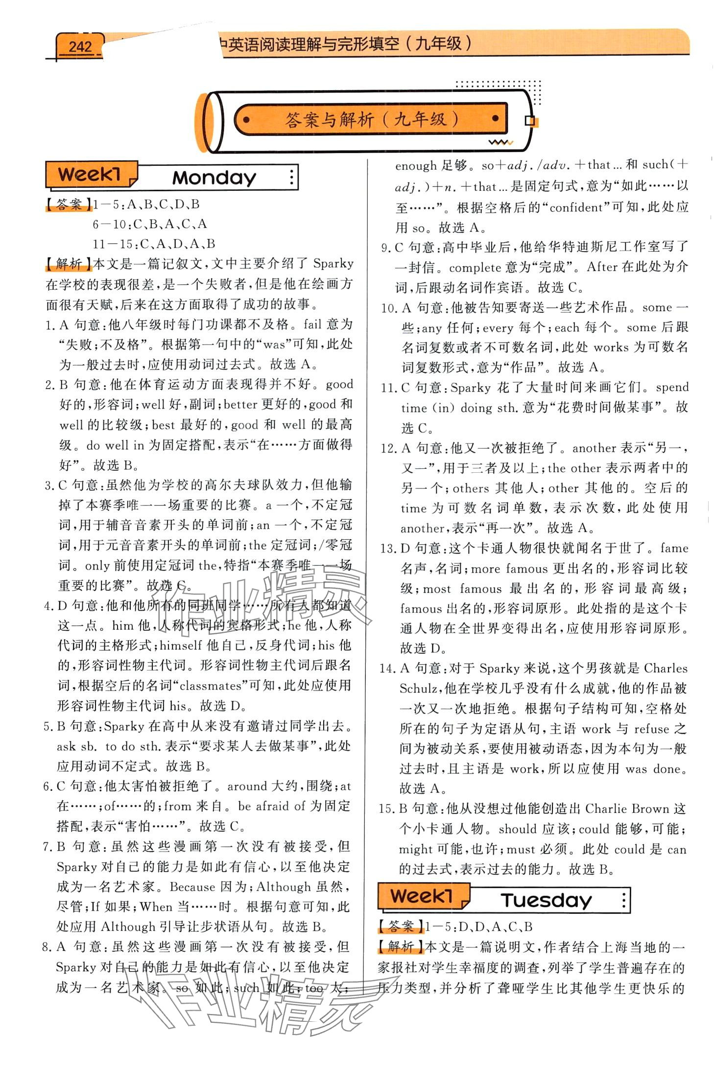2024年蝶變閱讀理解與完形填空英語人教版 第1頁
