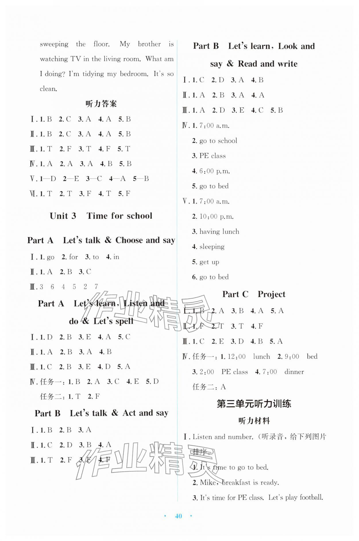 2026年同步解析与测评学考练四年级英语下册人教版&nbsp;第4页