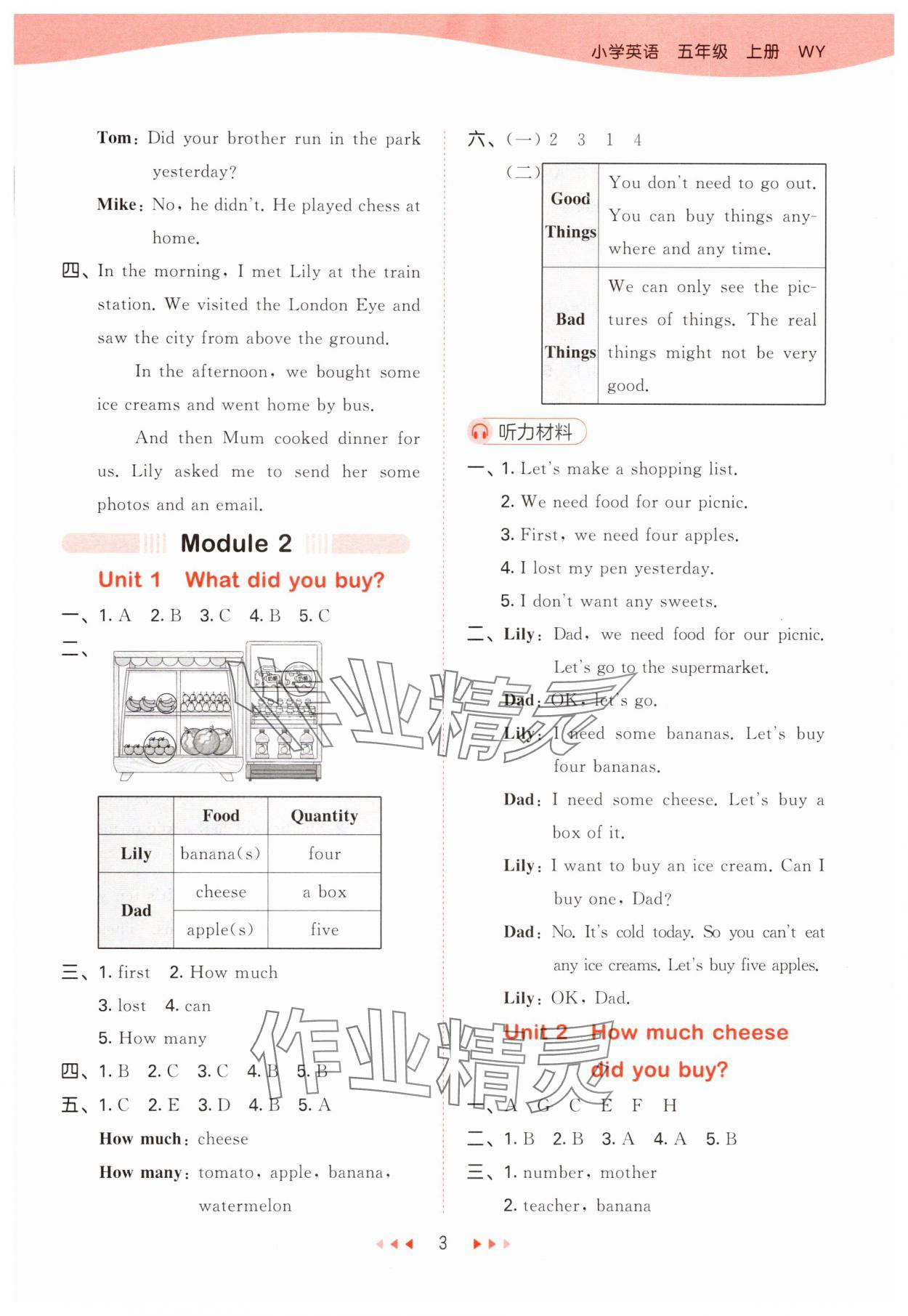 2025年53天天練五年級英語上冊外研版 第3頁
