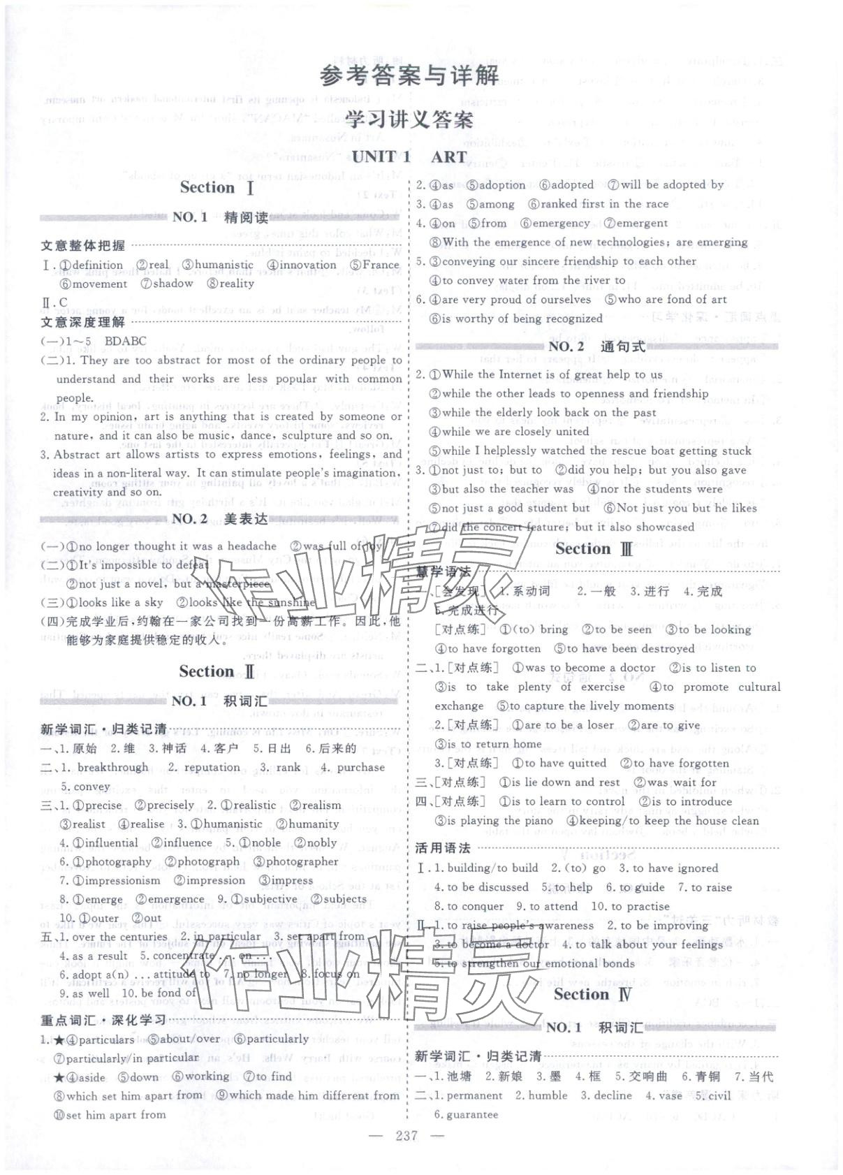 2025年芝麻开花美在课堂高二英语选择性必修第三册人教版 第1页
