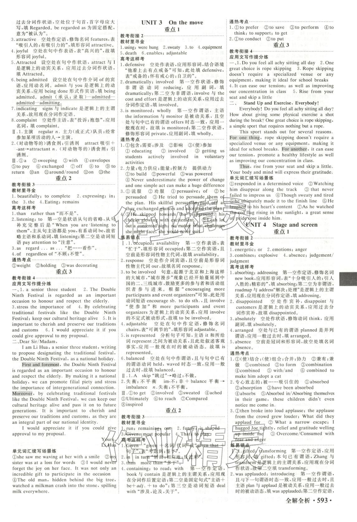 2025年赢在微点高考复习顶层设计英语外研版 第9页