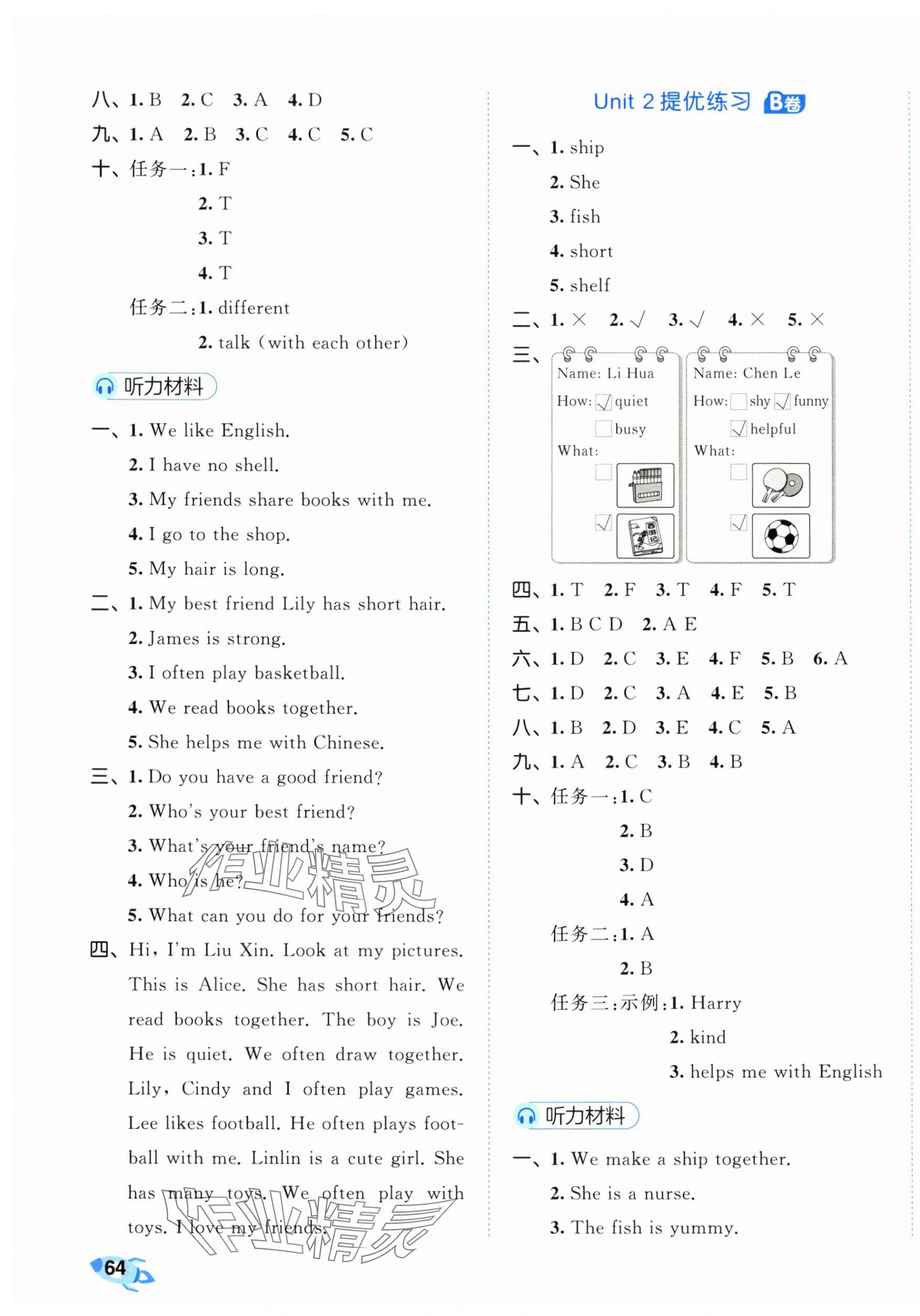 2025年53全优卷四年级英语上册人教版&nbsp;第3页