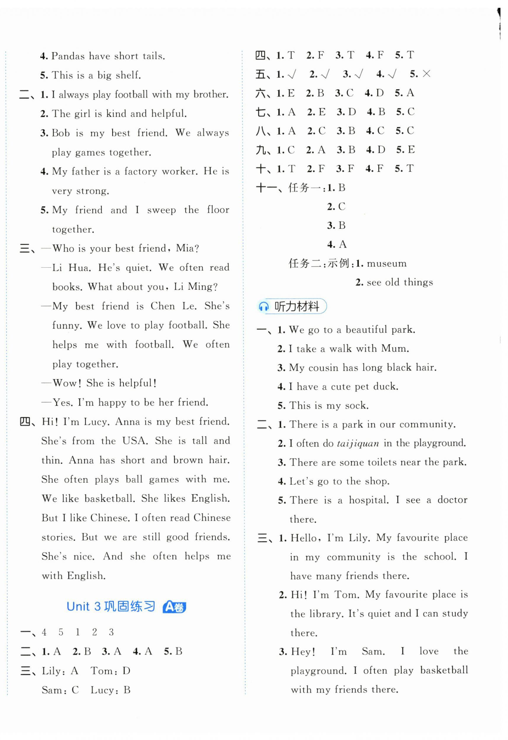 2025年53全優卷四年級英語上冊人教版 第4頁