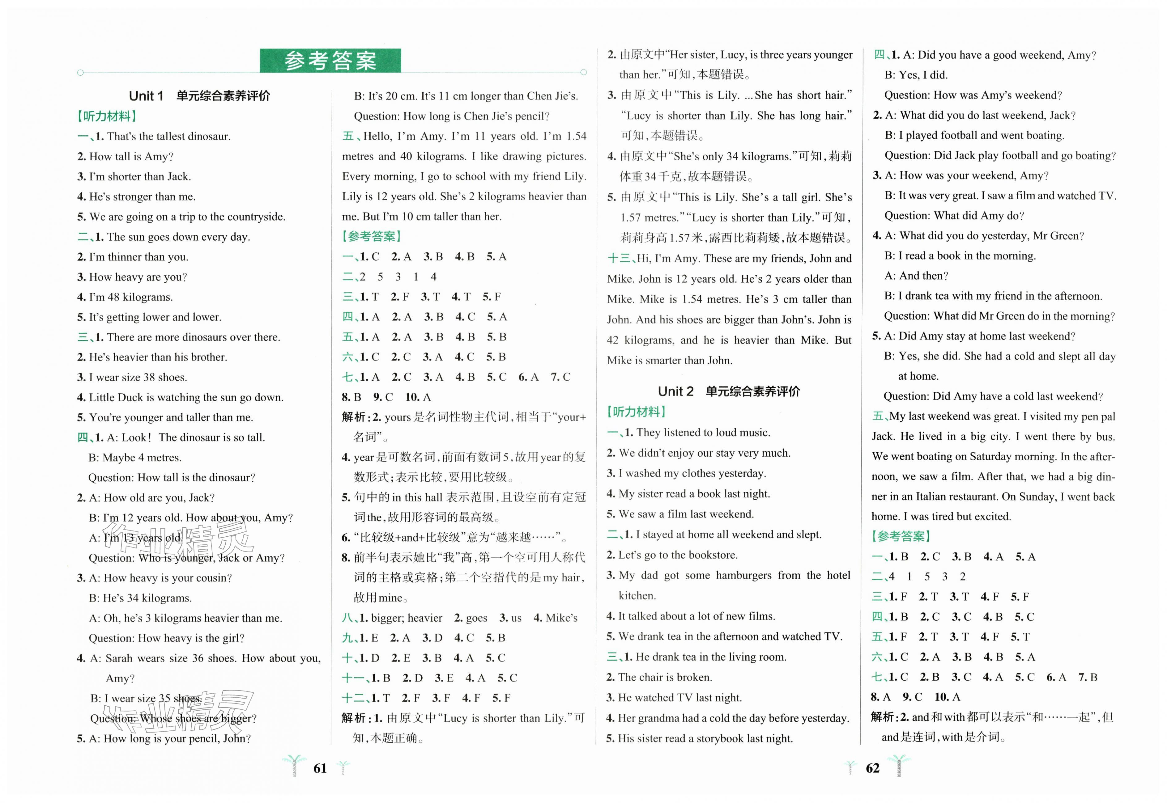2026年小学学霸冲A卷六年级英语下册人教版&nbsp;第1页