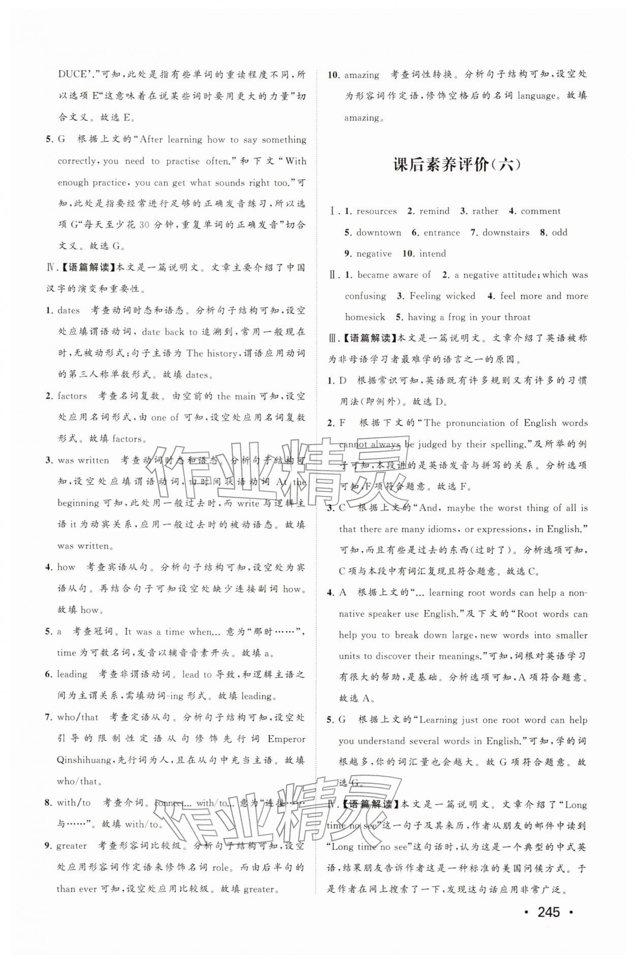 2025年同步练习册山东人民出版社高中英语必修第一册外研版A 第15页