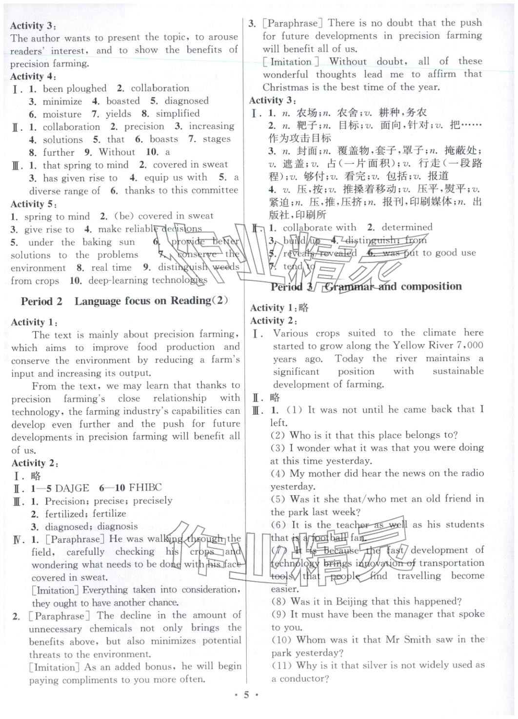 2025年活動單導學課程高中英語選擇性必修第一冊譯林版&nbsp;第5頁