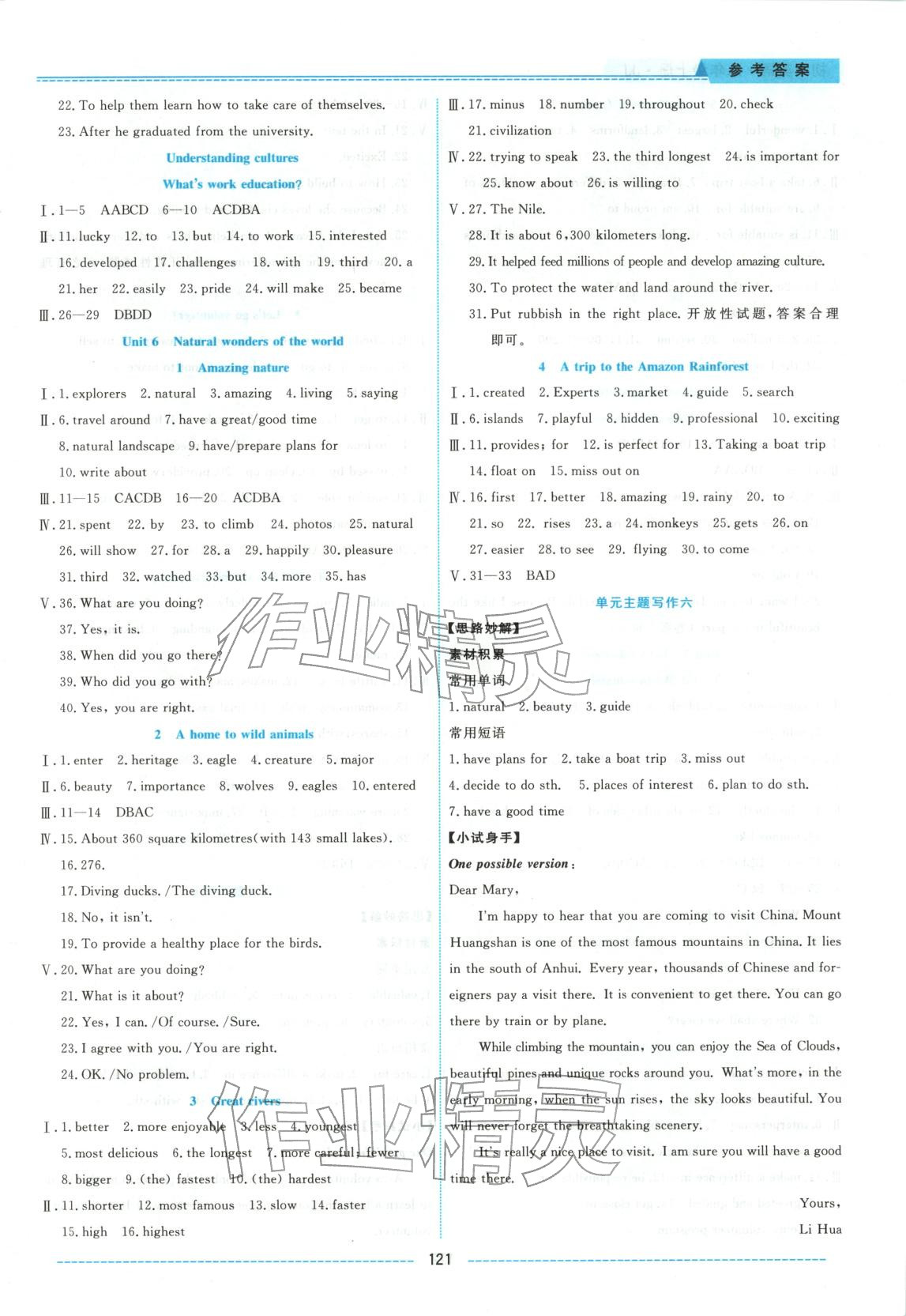 2025年绩优课堂高效提升满分备考八年级英语上册冀教版&nbsp;第7页