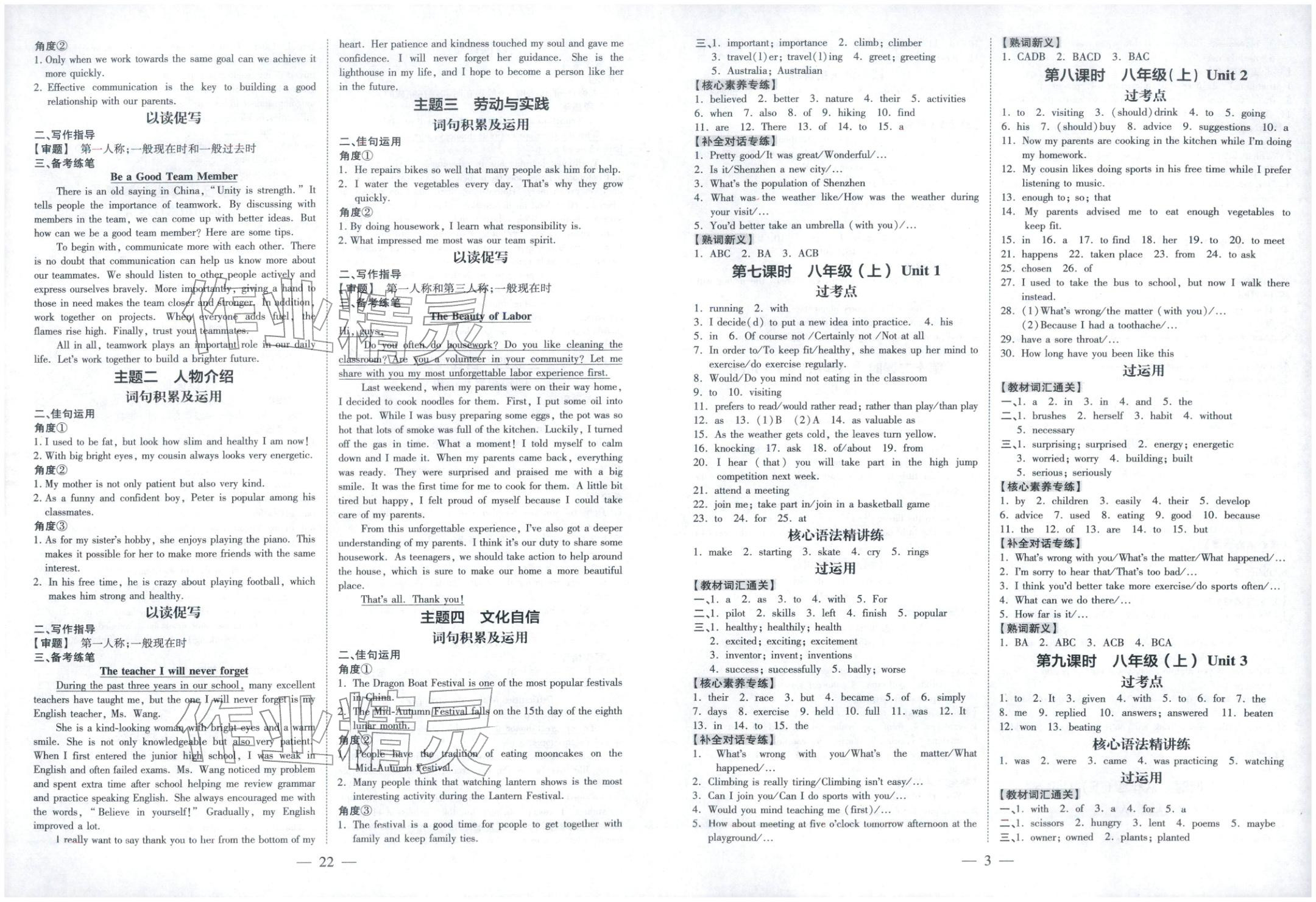 2026年领跑中考英语河南专版&nbsp;第3页