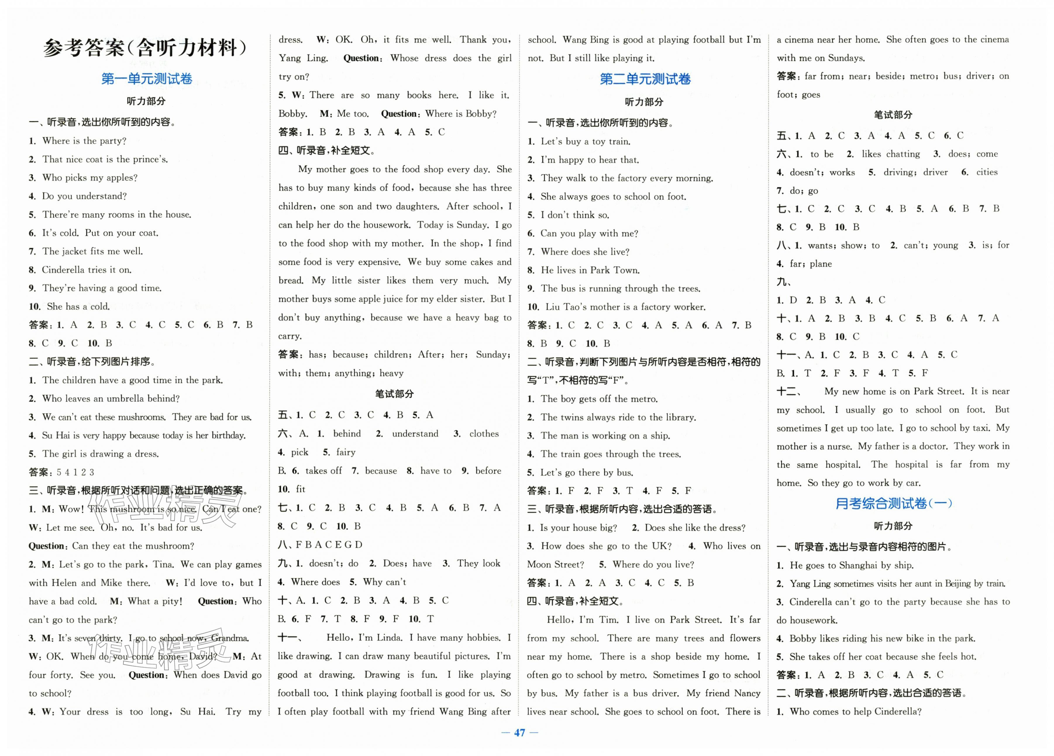 2026年江苏金考卷五年级英语下册译林版&nbsp;第1页