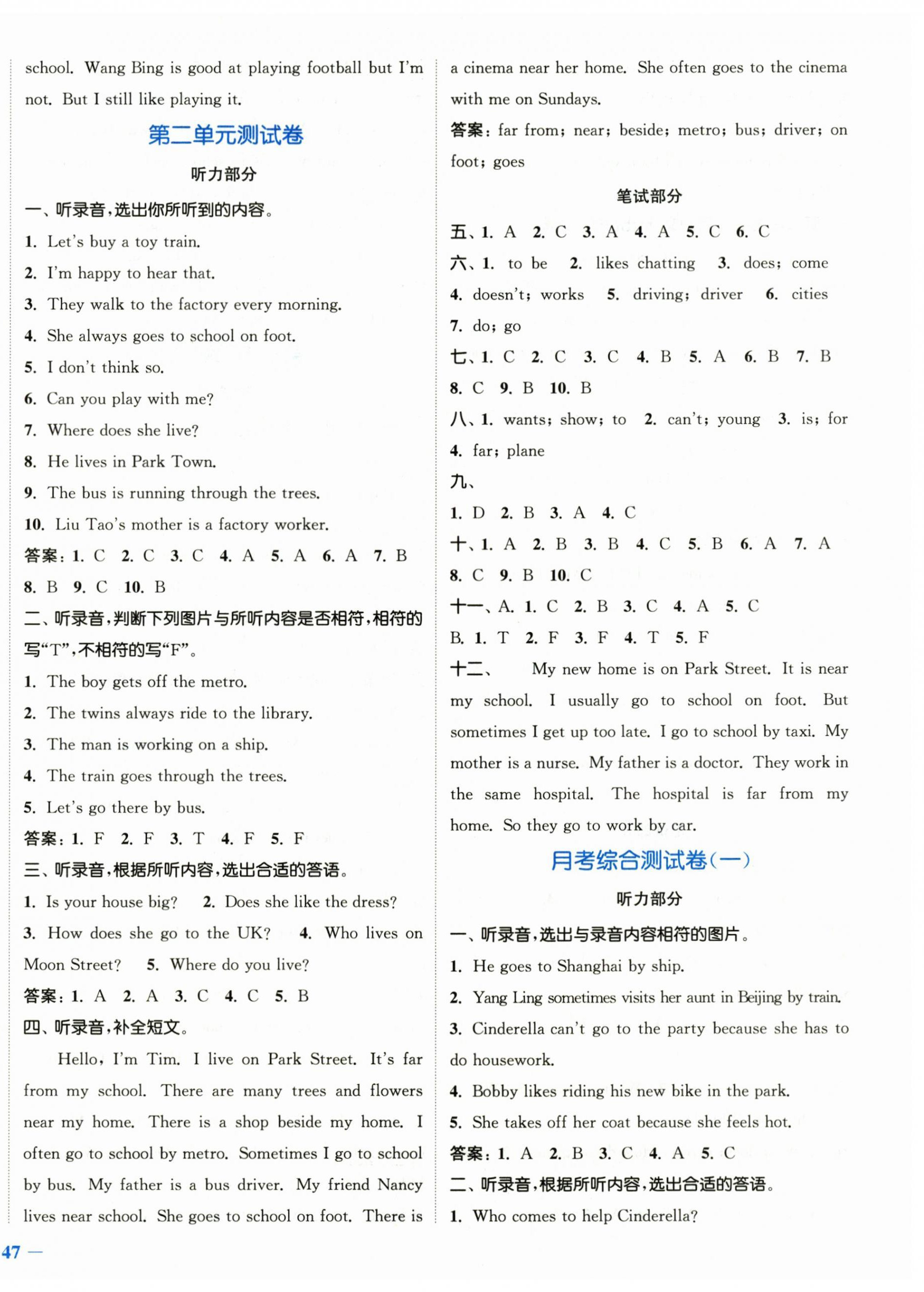 2026年江苏金考卷五年级英语下册译林版&nbsp;参考答案第2页
