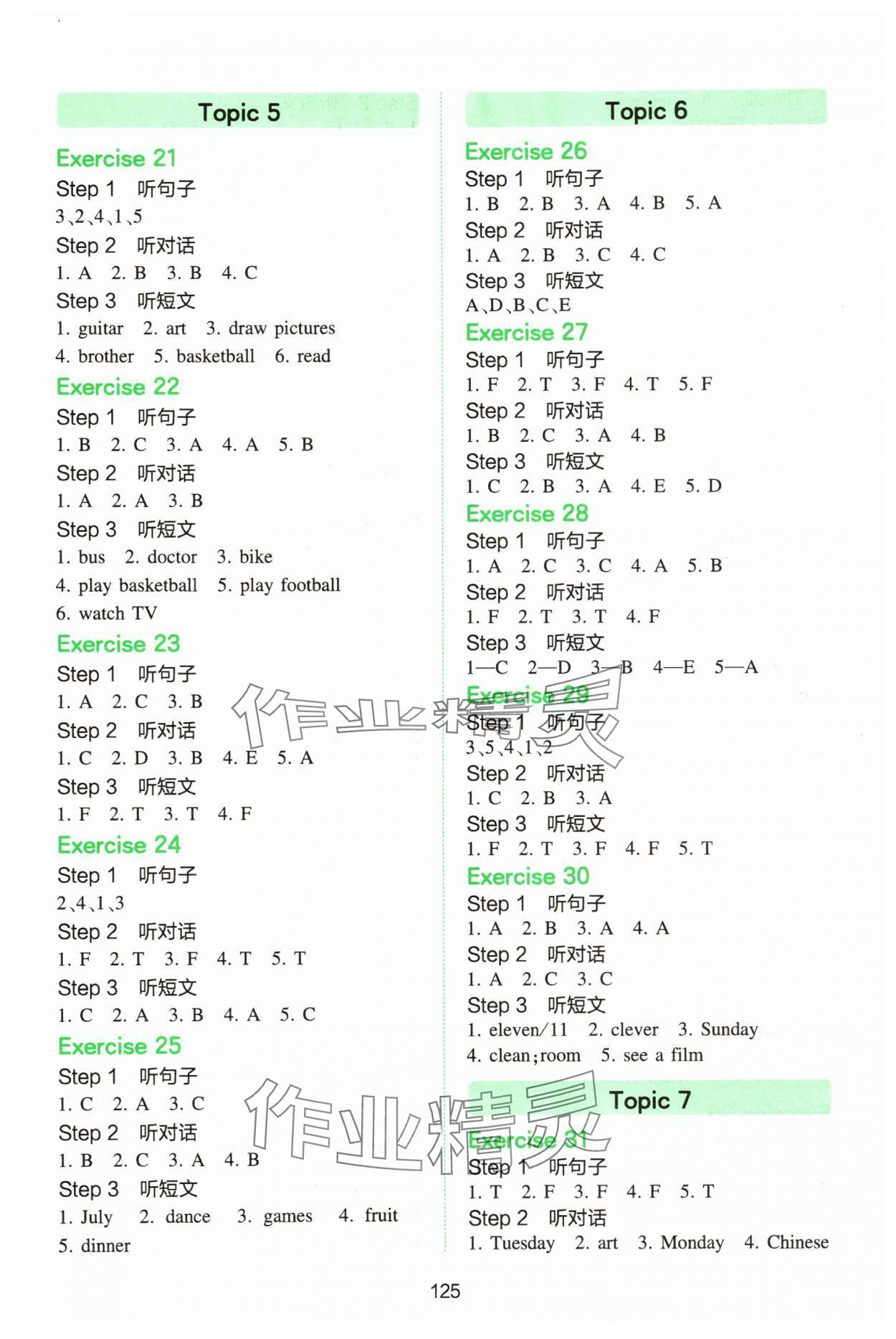 2025年一本小学英语听力训练100篇五年级&nbsp;第3页