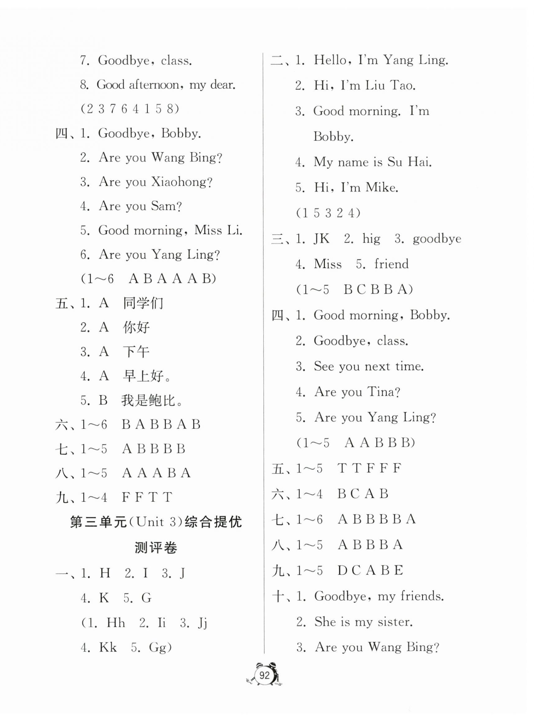 2023年小學互動空間相伴成長三年級英語上冊譯林版 第4頁