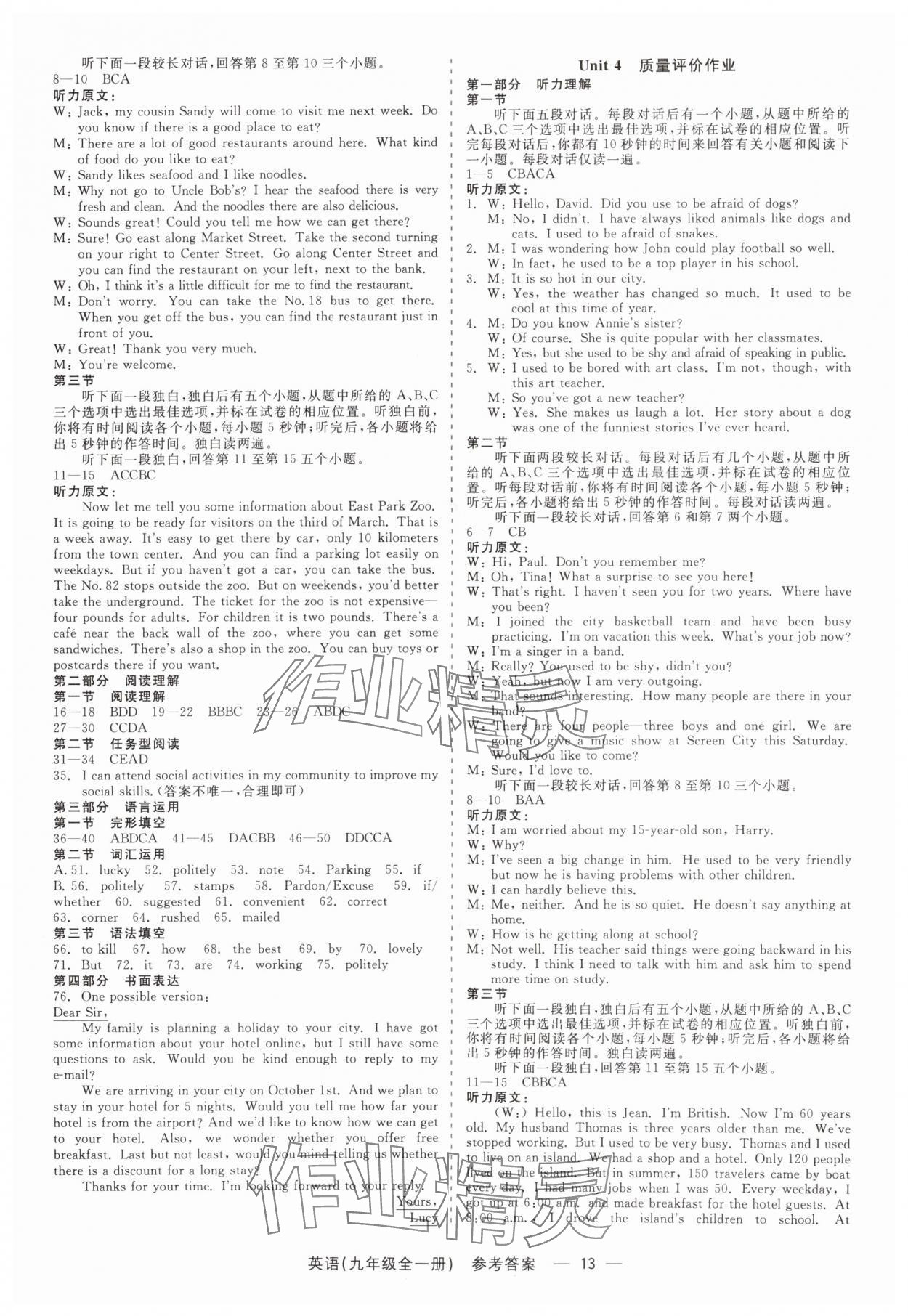 2025年精彩三年就练这一本九年级英语全一册人教版&nbsp;第13页