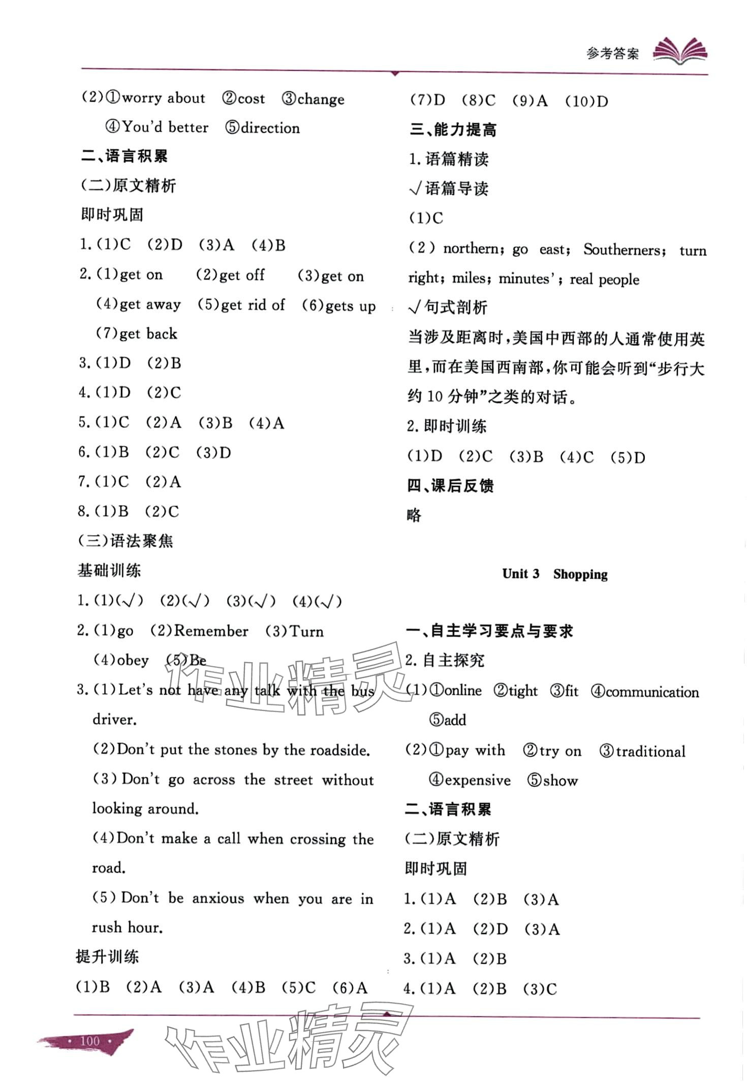 2024年新理念新方法新能力中职英语 第2页