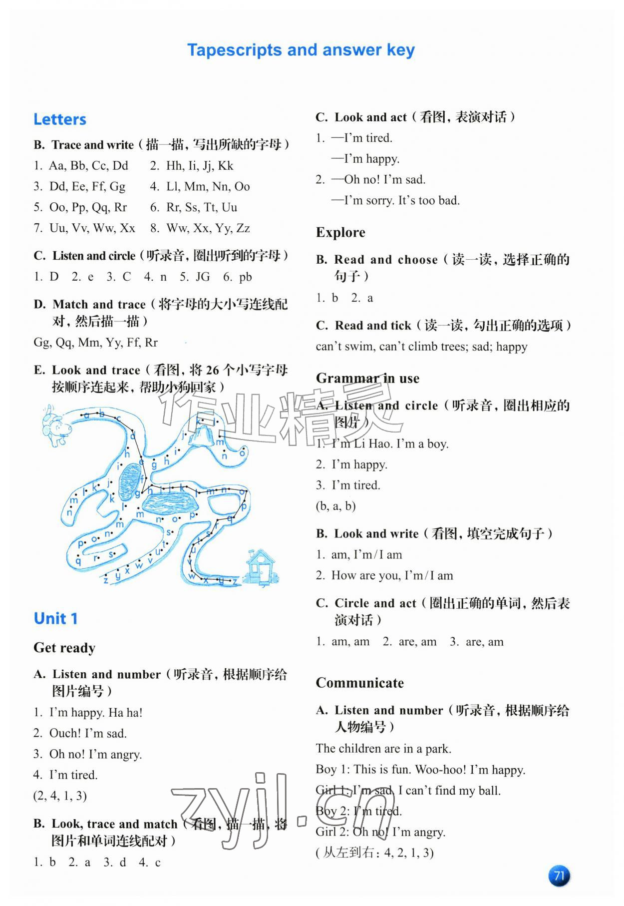 2026年牛津英语活动练习手册三年级英语上册沪教版&nbsp;参考答案第1页