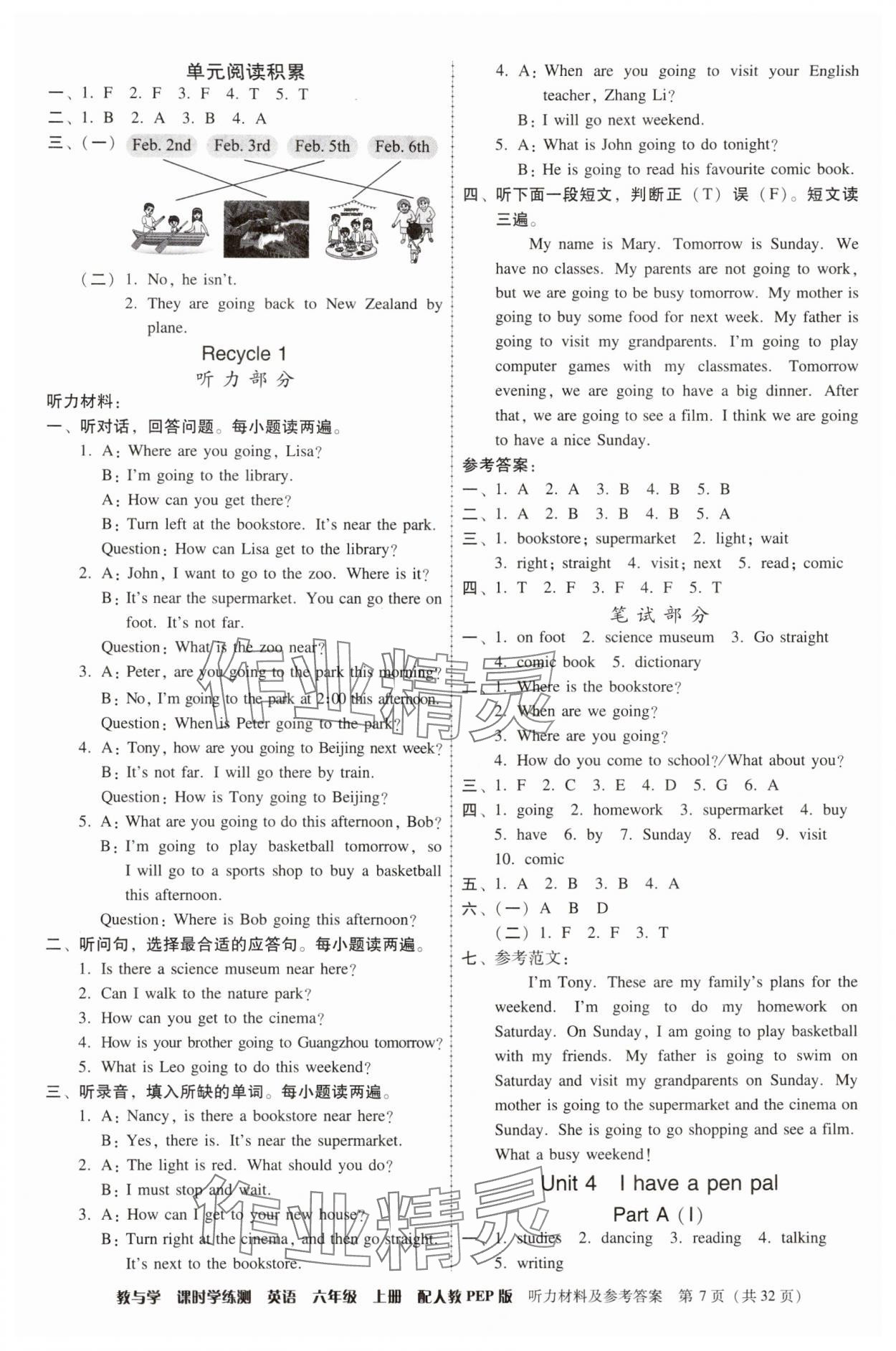 2024年教與學(xué)課時(shí)學(xué)練測六年級英語上冊人教版 第7頁