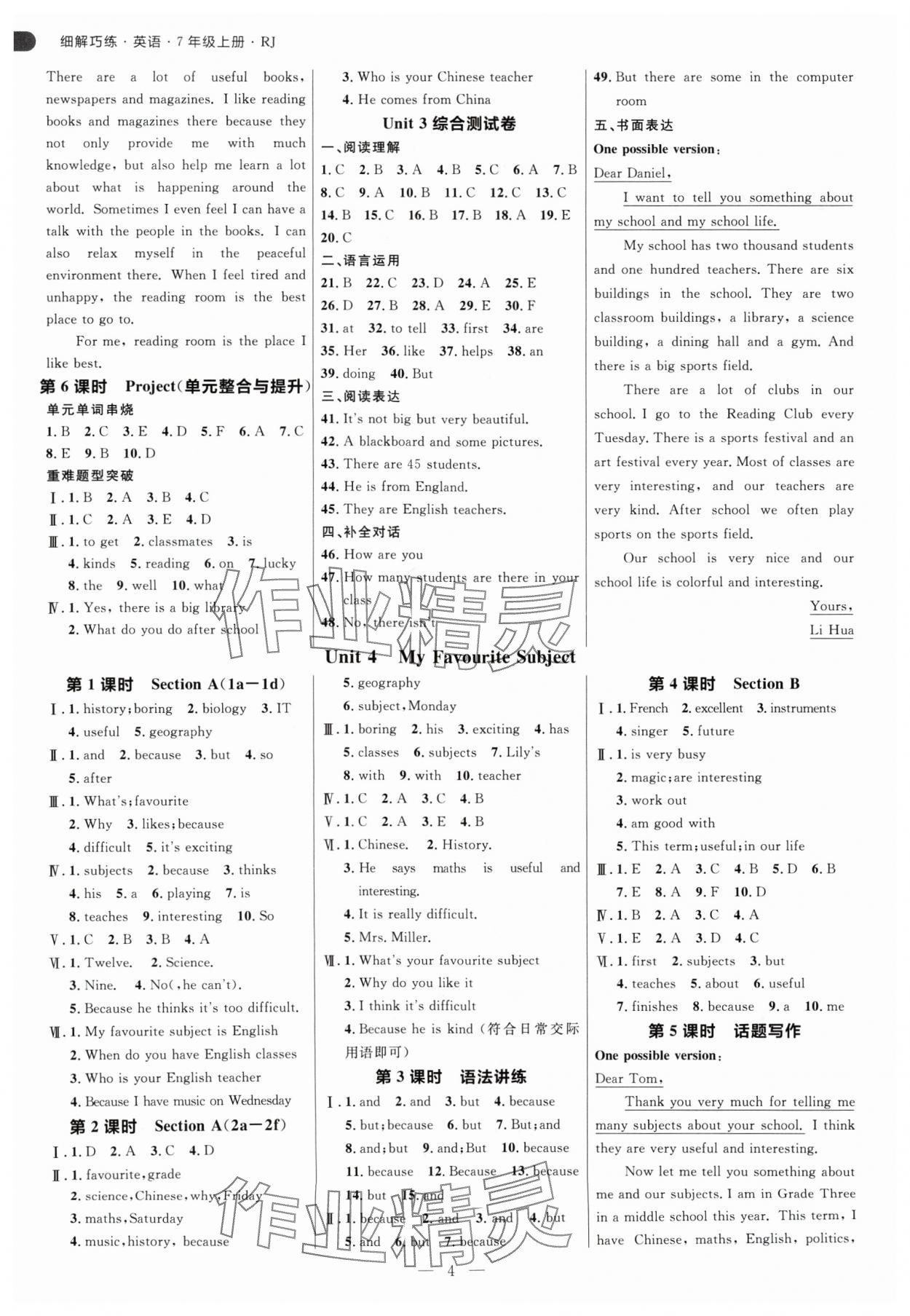 2024年细解巧练七年级英语上册人教版 参考答案第4页