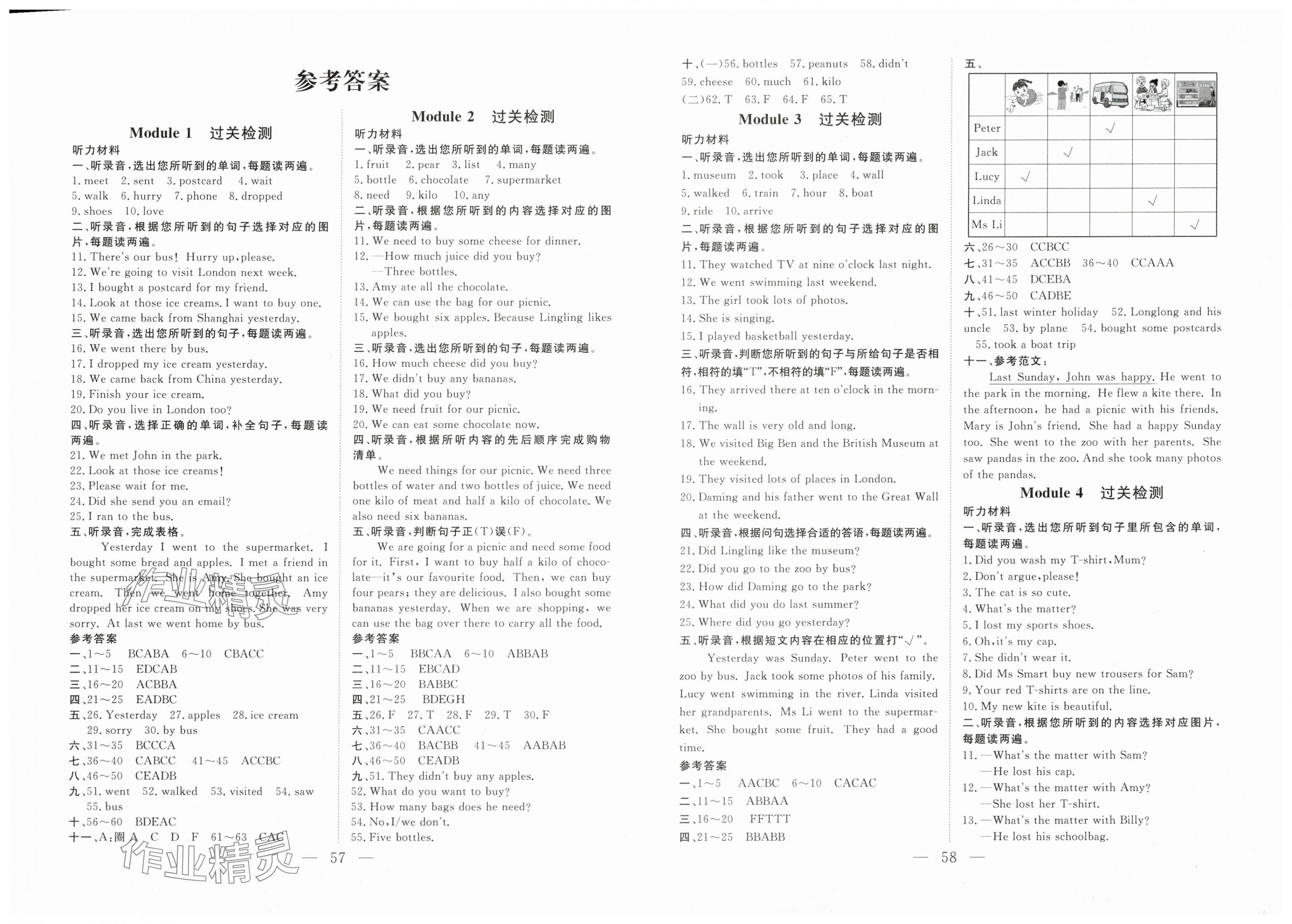 2025年智慧课堂密卷100分单元过关检测五年级英语上册外研版 第1页