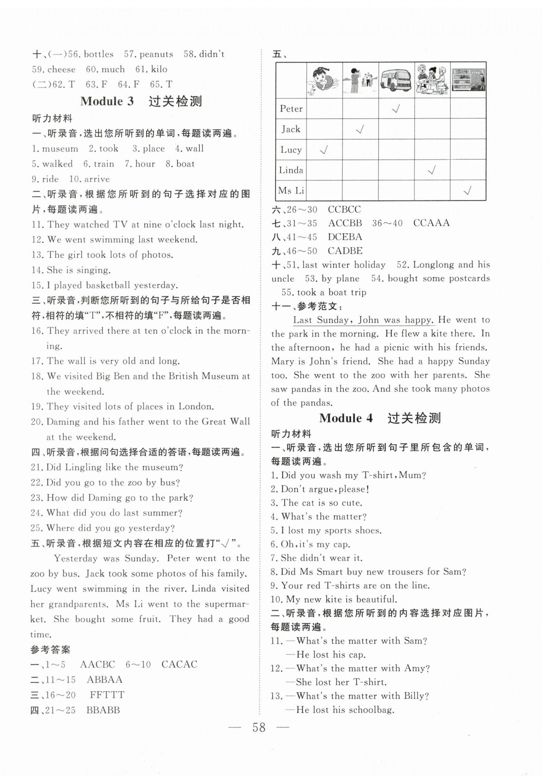 2025年核心素养学练评五年级英语上册外研版 第2页