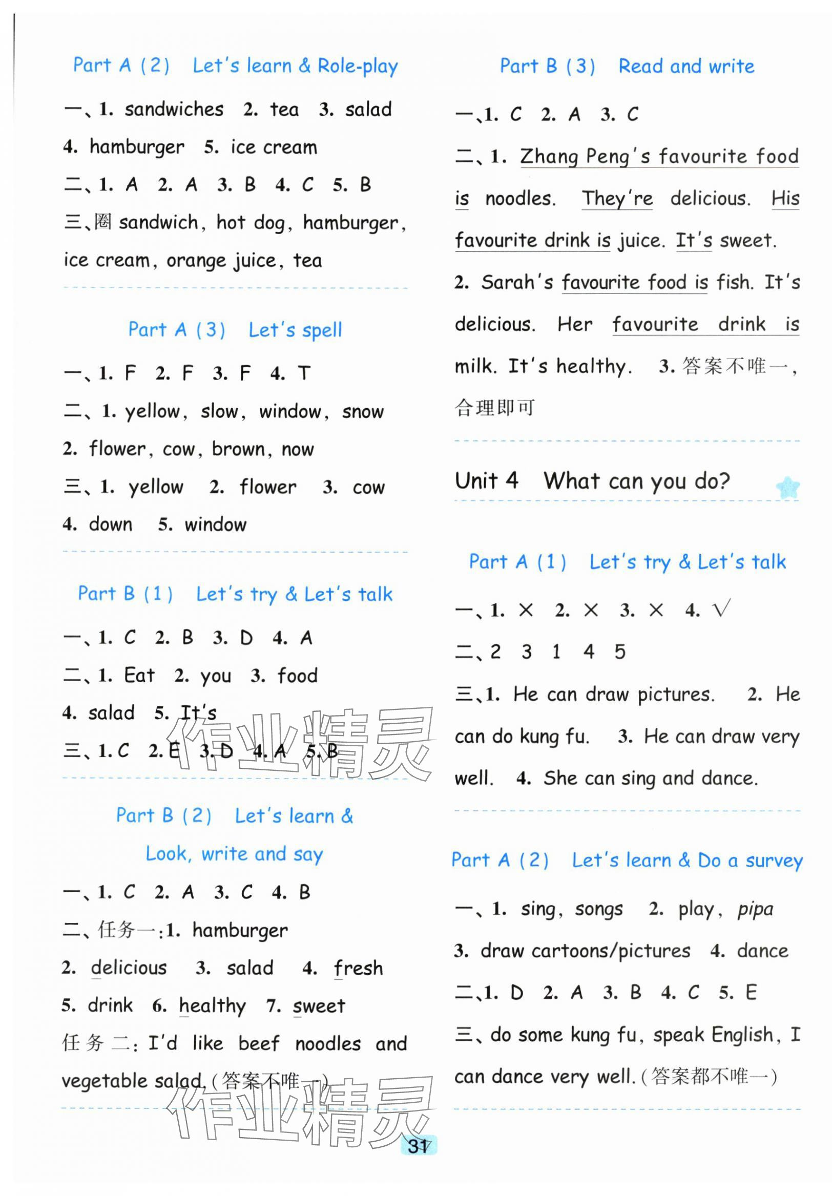 2025年精准学与练五年级英语上册人教版&nbsp;第3页