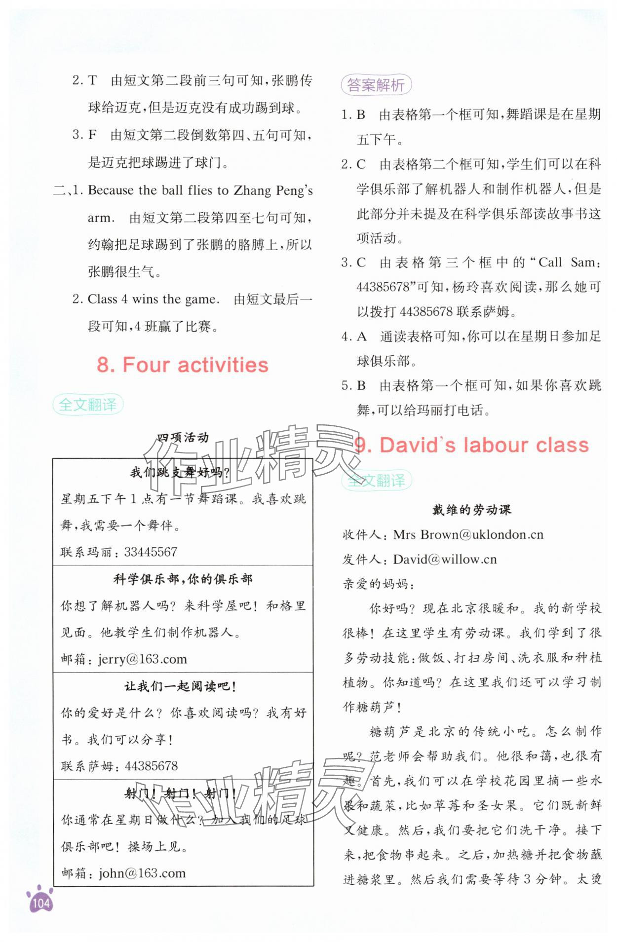 2025年星火英语阅读训练100篇六年级英语&nbsp;第4页