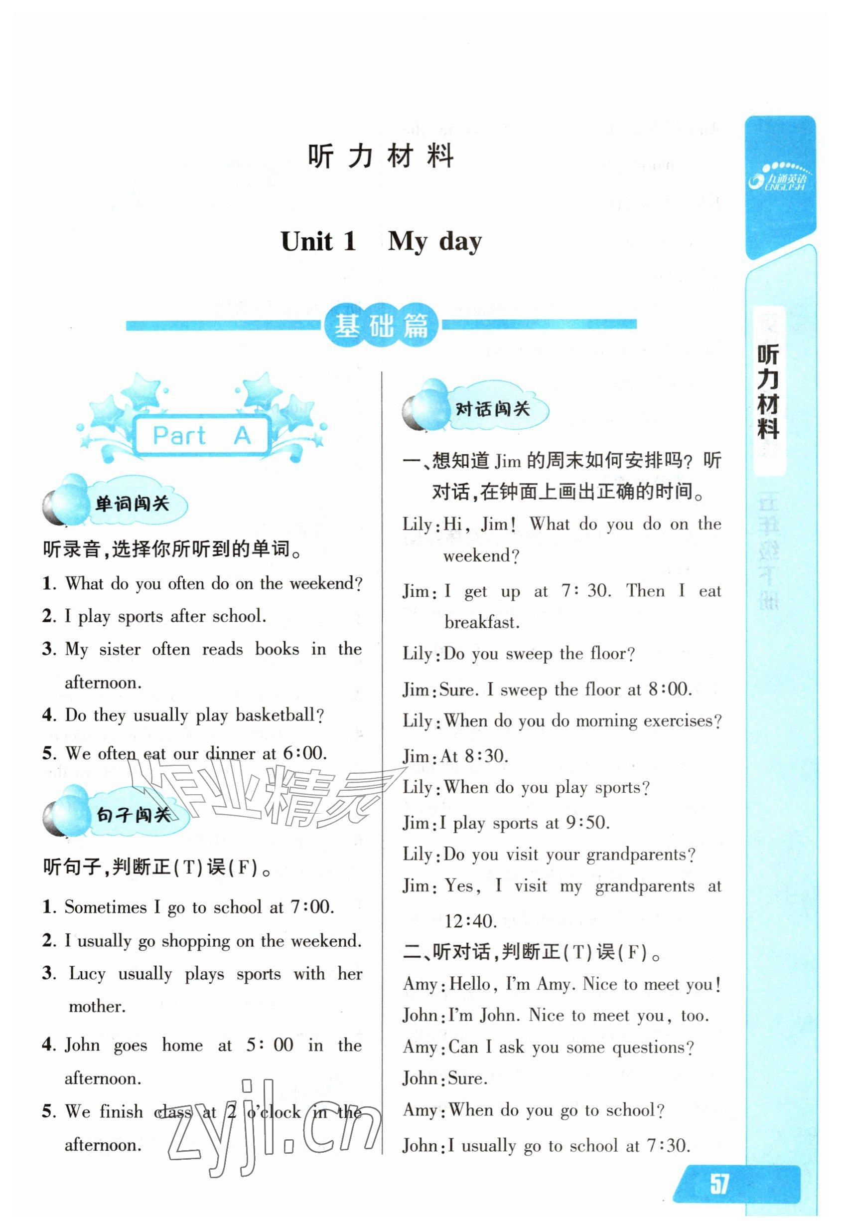 2026年长江全能学案英语听力训练五年级下册人教版&nbsp;参考答案第7页