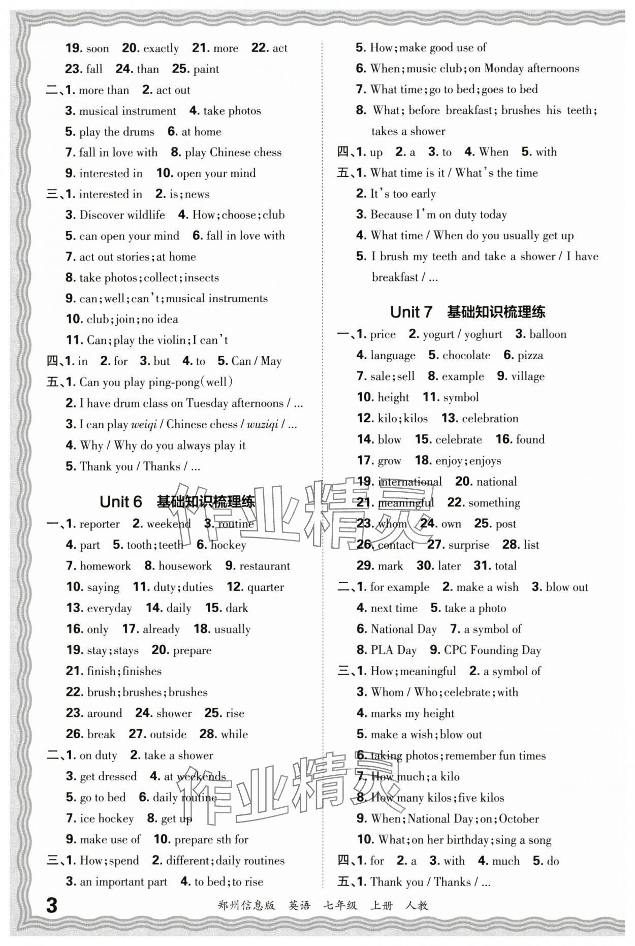 2024年王朝霞期末真題精編七年級(jí)英語(yǔ)上冊(cè)人教版鄭州專版 參考答案第3頁(yè)