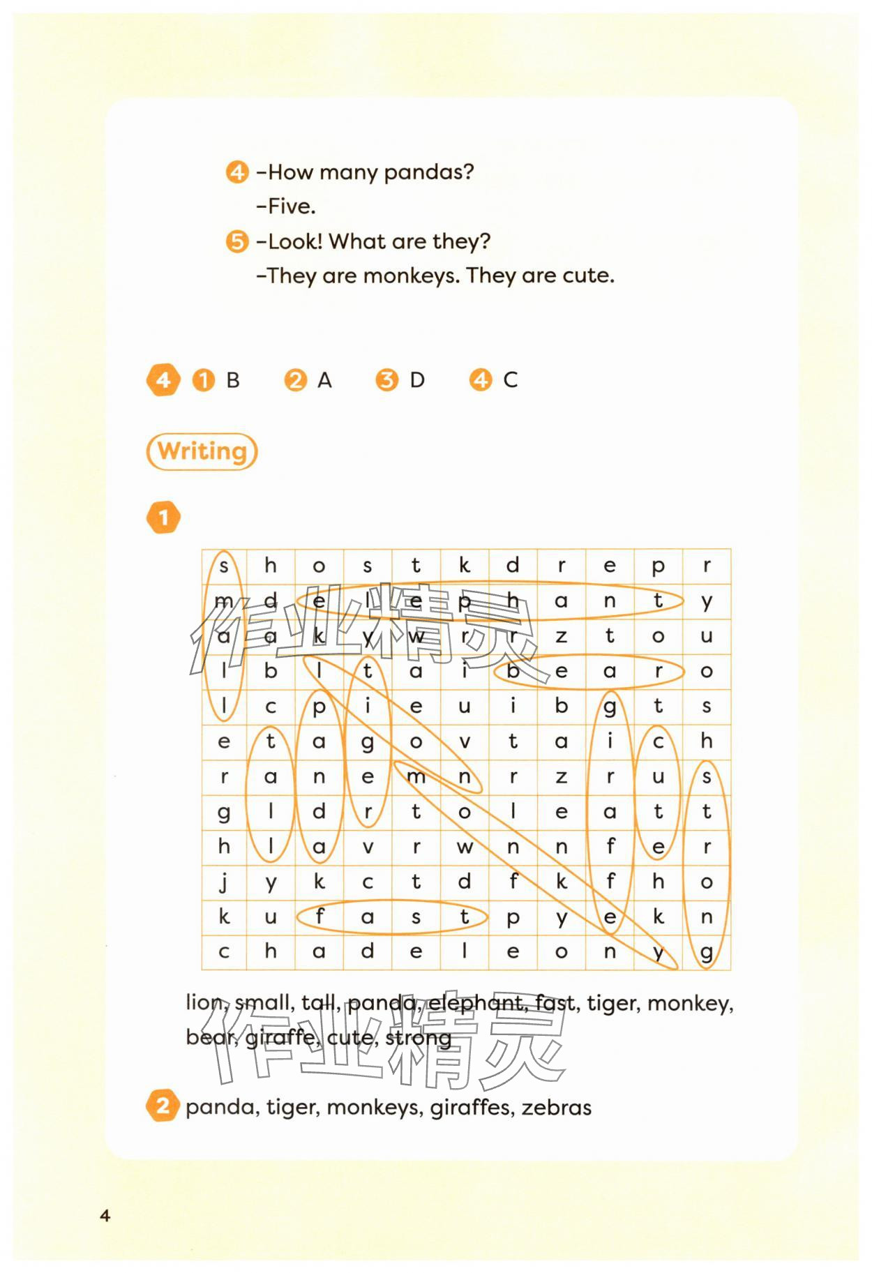 2025年课堂活动与课后评价三年级英语下册外研版 参考答案第4页