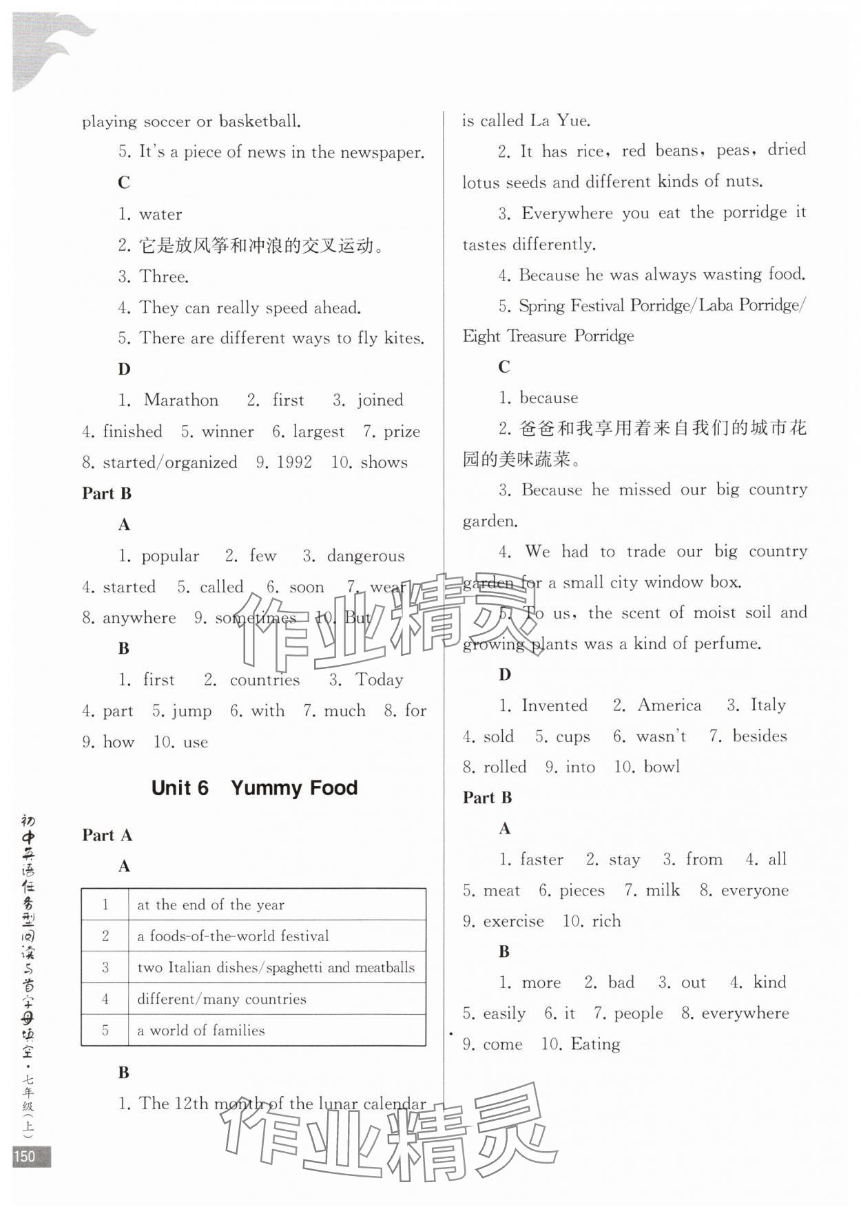 2025年南大教辅初中英语任务型阅读与首字母填空七年级上册 参考答案第4页