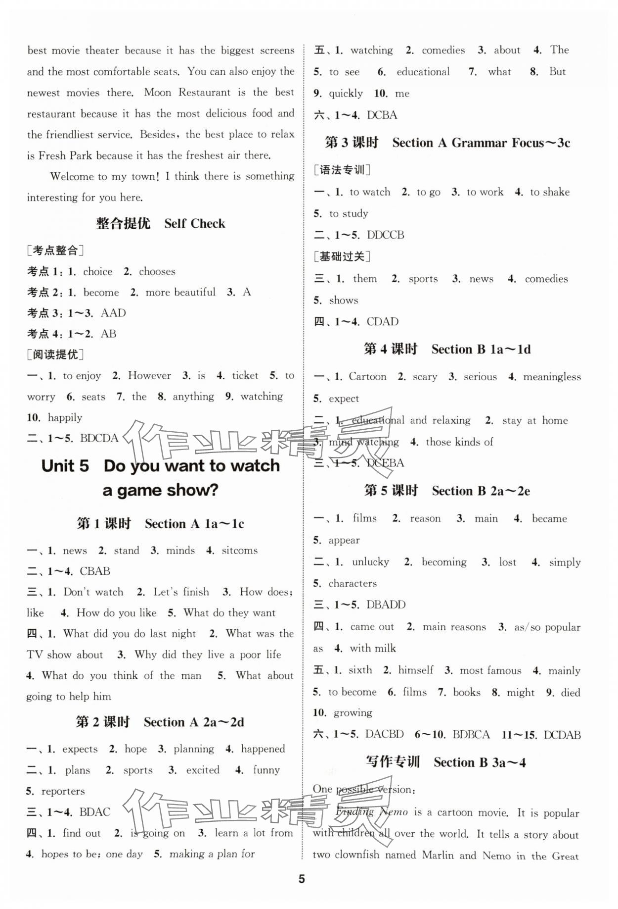 2024年通城学典课时作业本八年级英语上册人教版 第5页