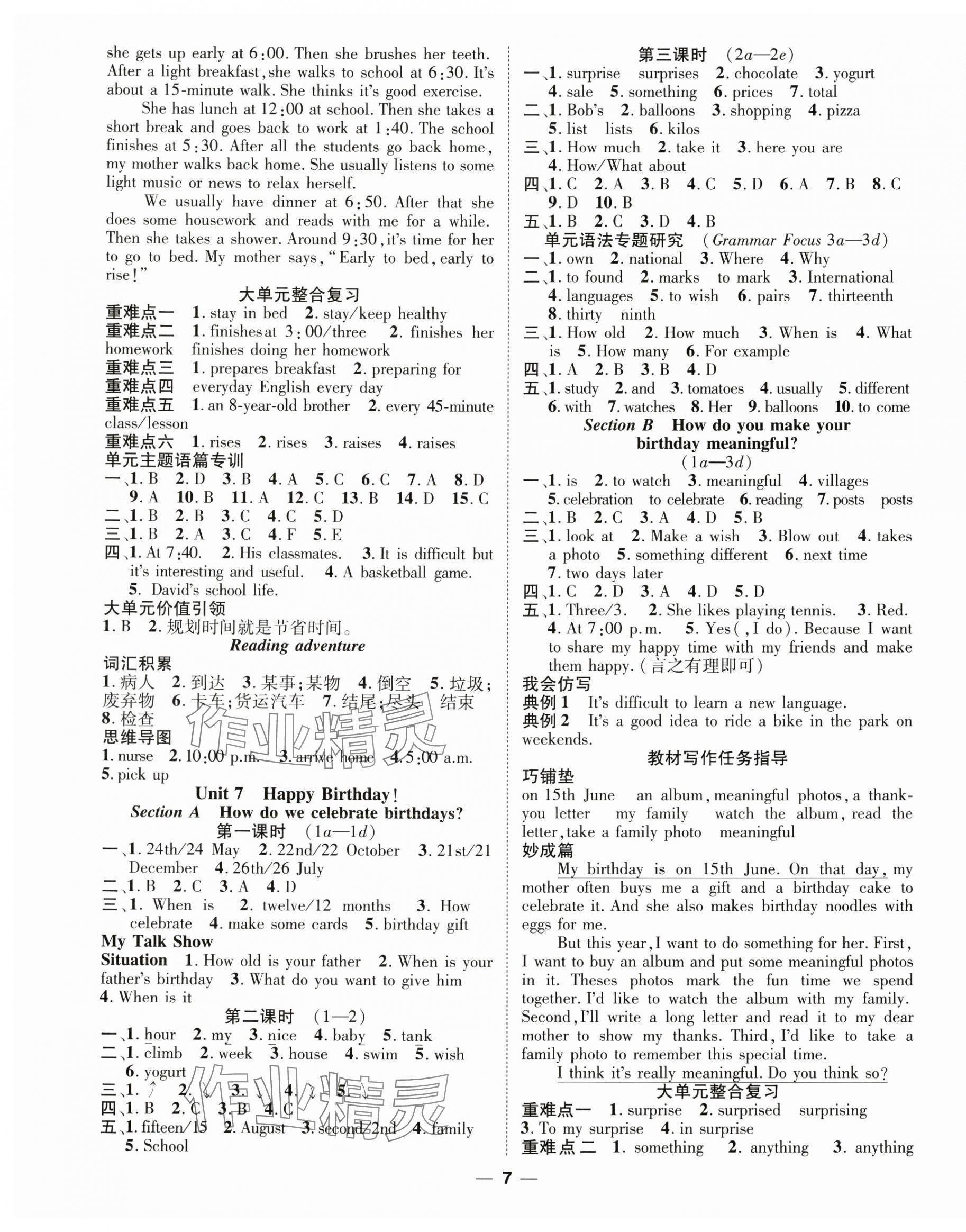 2024年名師測(cè)控七年級(jí)英語(yǔ)上冊(cè)人教版江西專版 第7頁(yè)