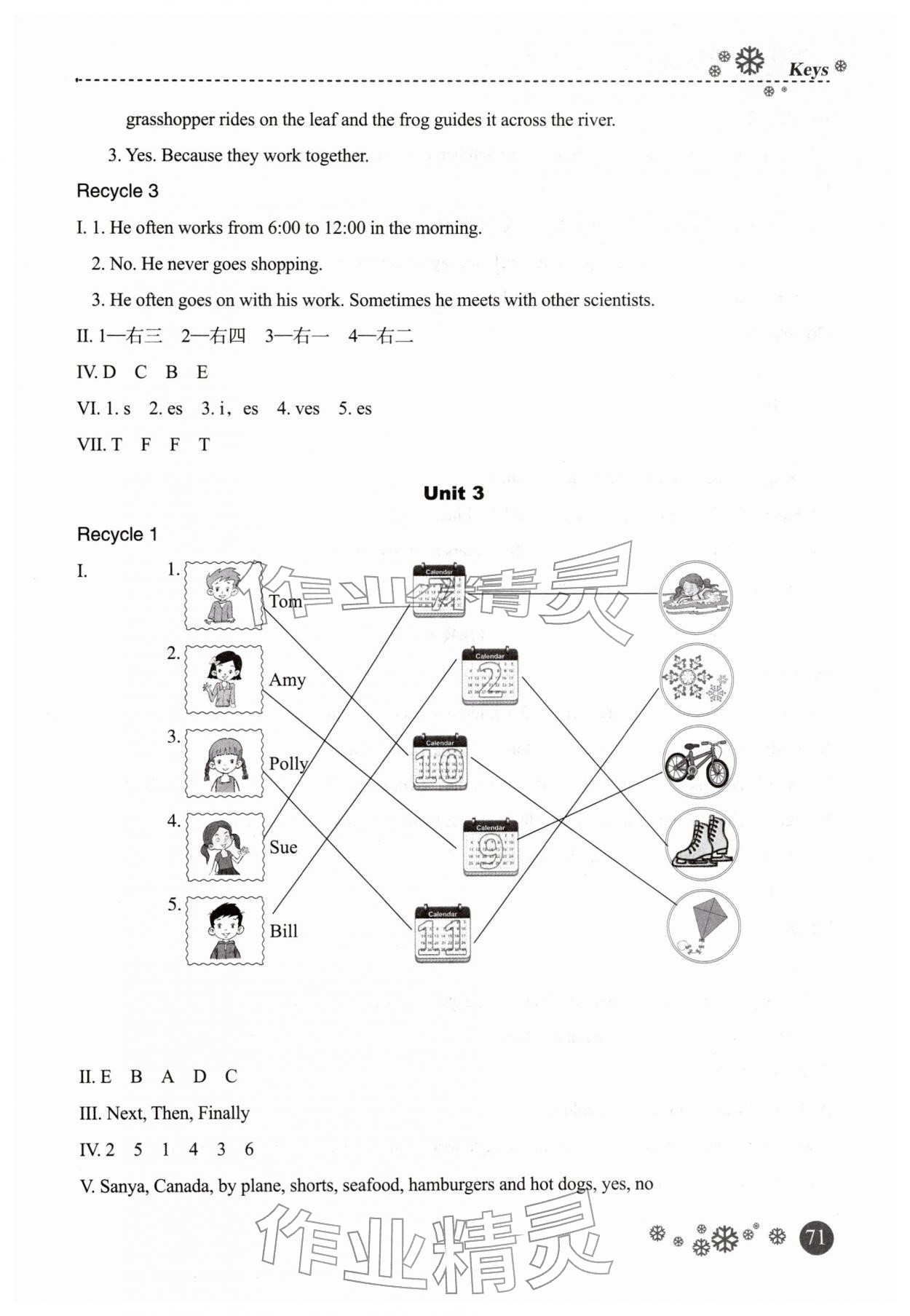 2026年缤纷假期河北教育出版社六年级英语冀教版&nbsp;第3页
