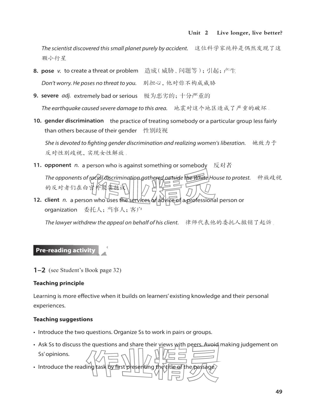 2025年教材课本高中英语选择性必修第四册沪教版&nbsp;参考答案第49页