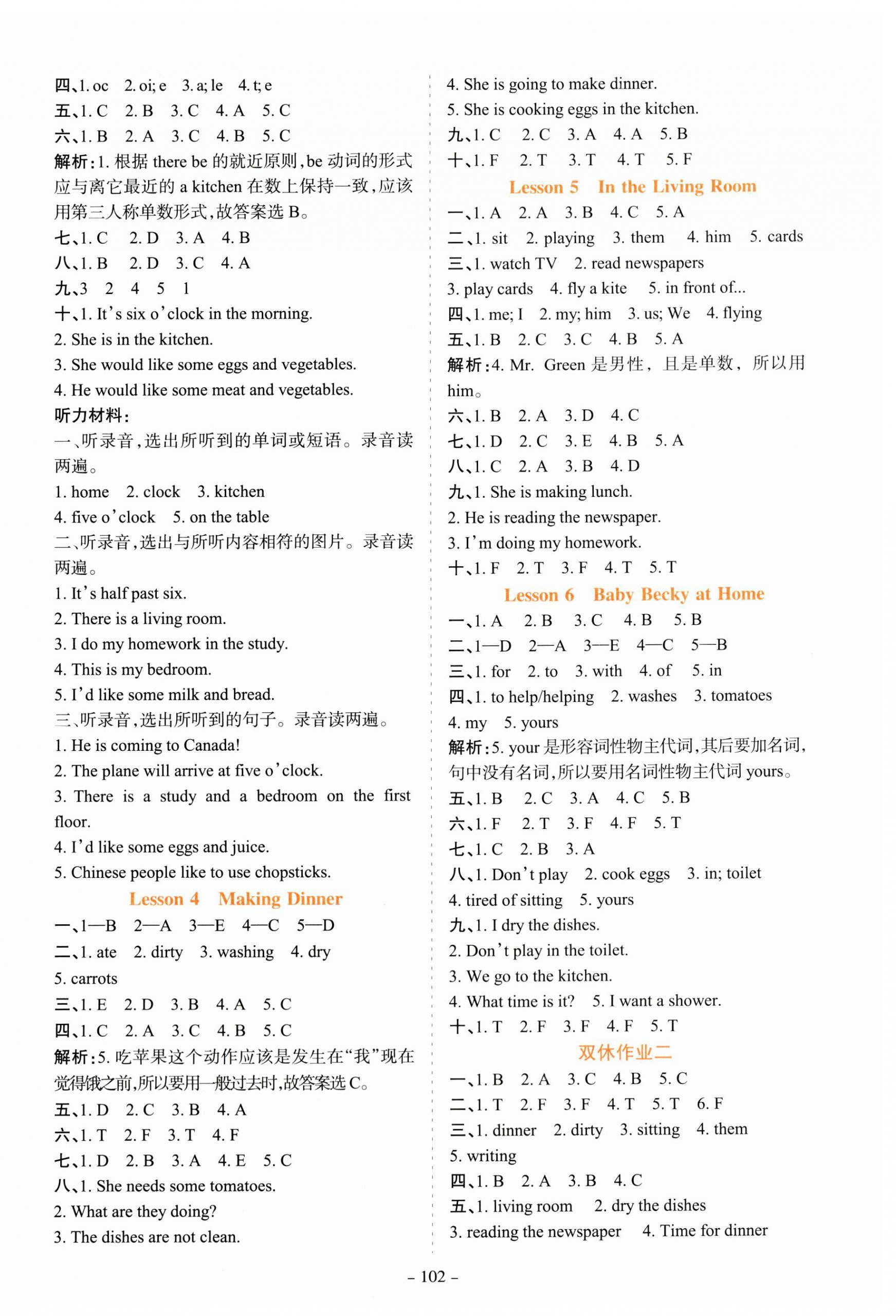 2023年學(xué)霸訓(xùn)練六年級(jí)英語上冊冀教版 參考答案第2頁