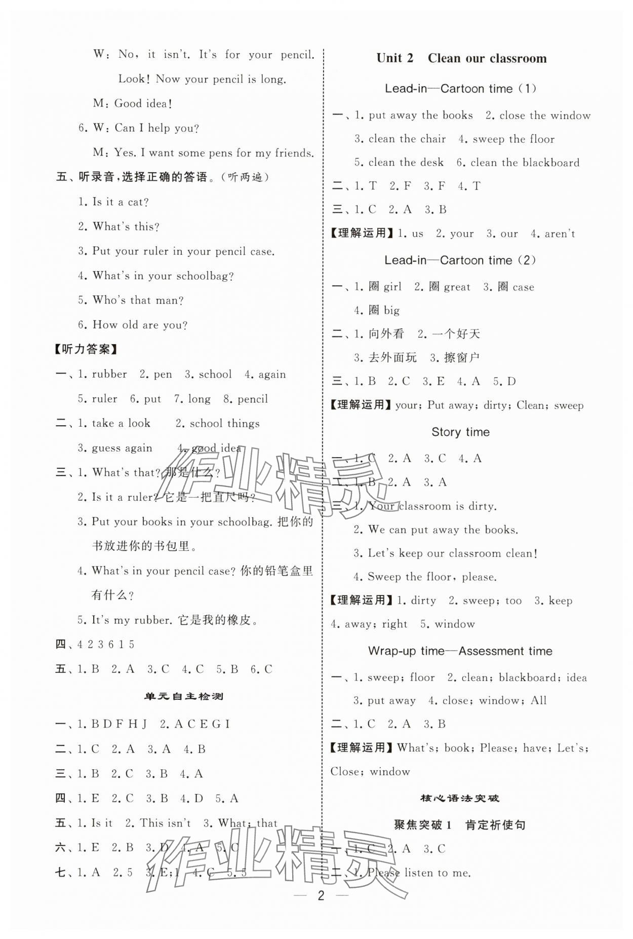 2025年經綸學典默寫達人三年級英語下冊譯林版 第2頁